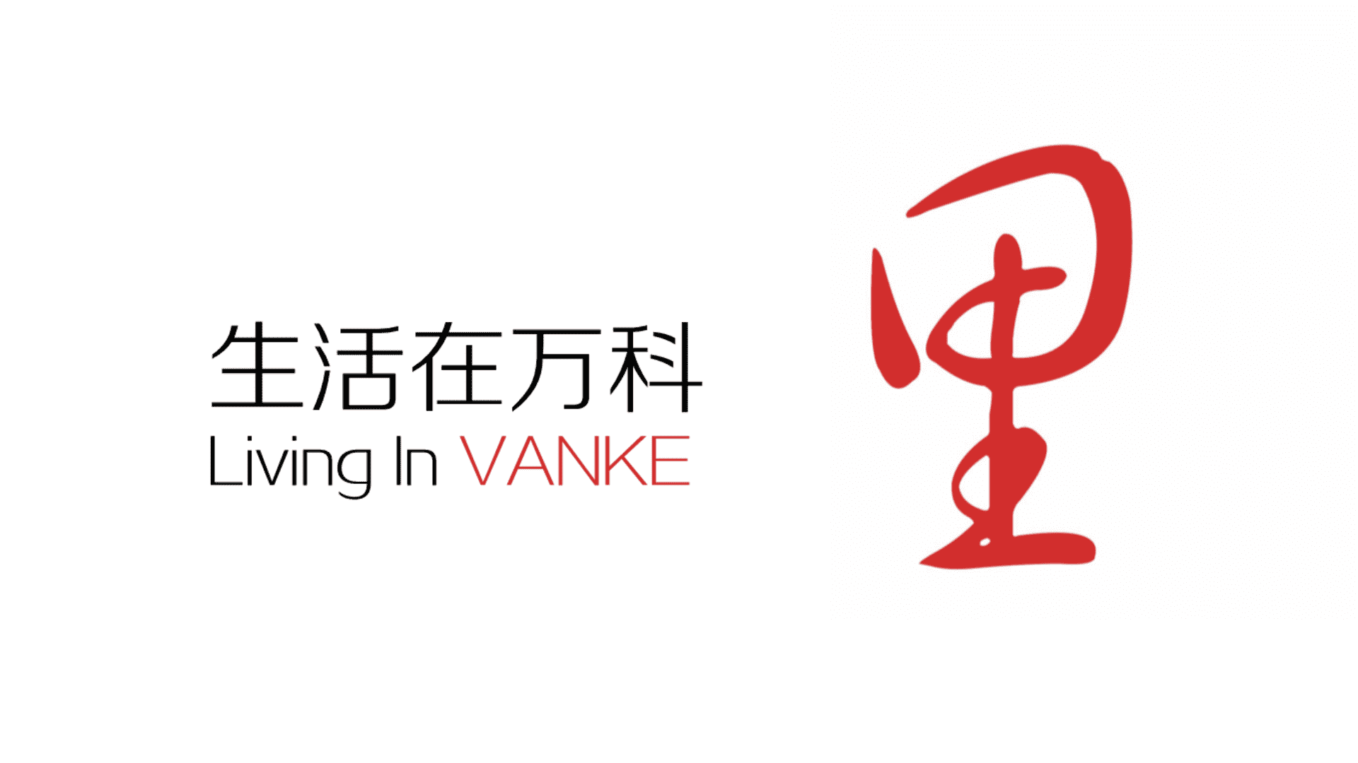 地产集团社区商业运营逻辑