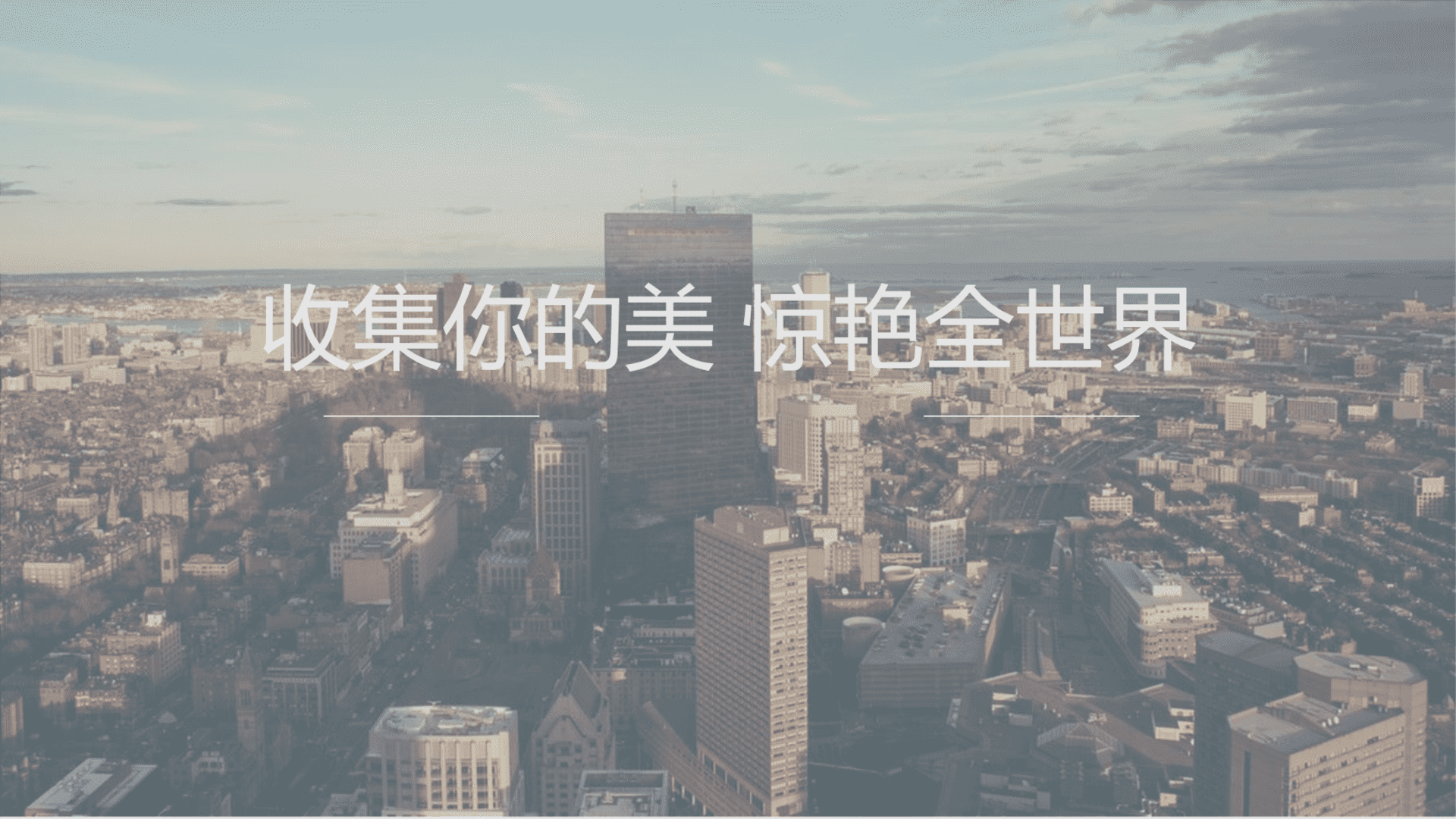 华为nova新品发布会方案