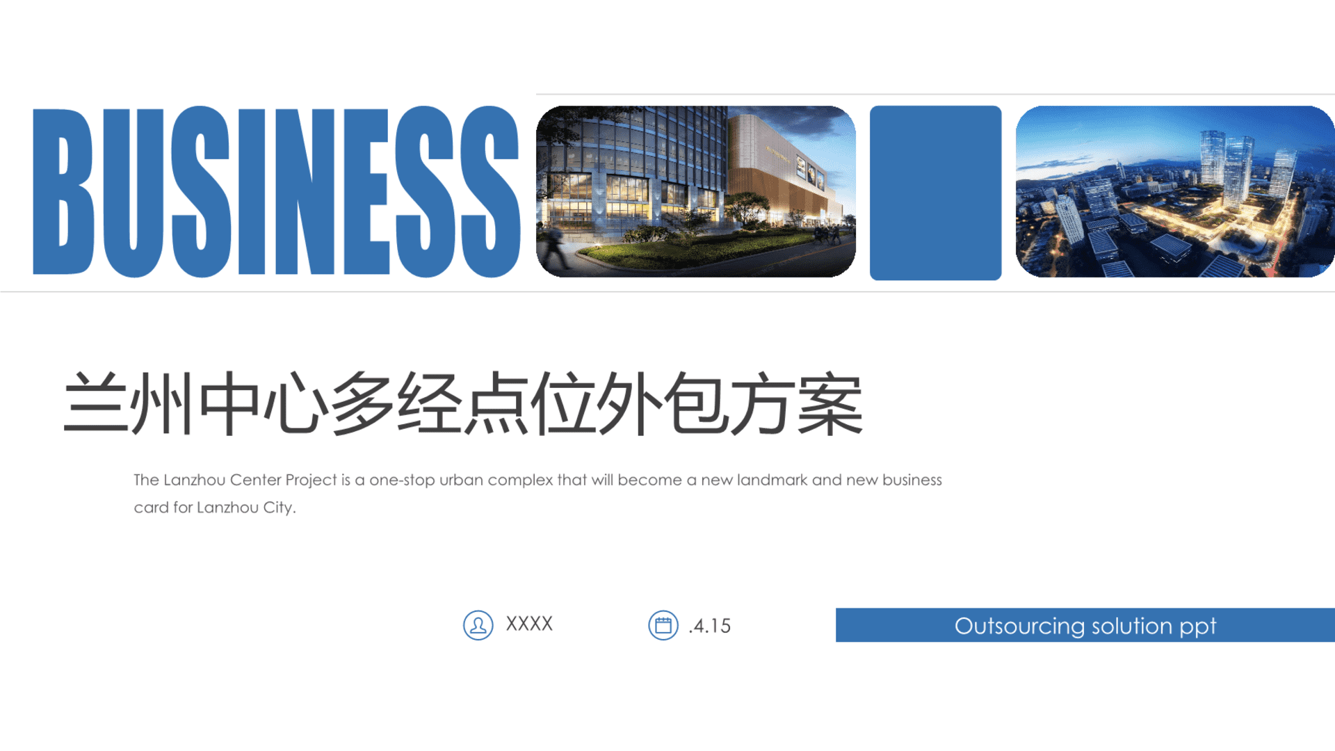 兰州中心多经点位外包方案