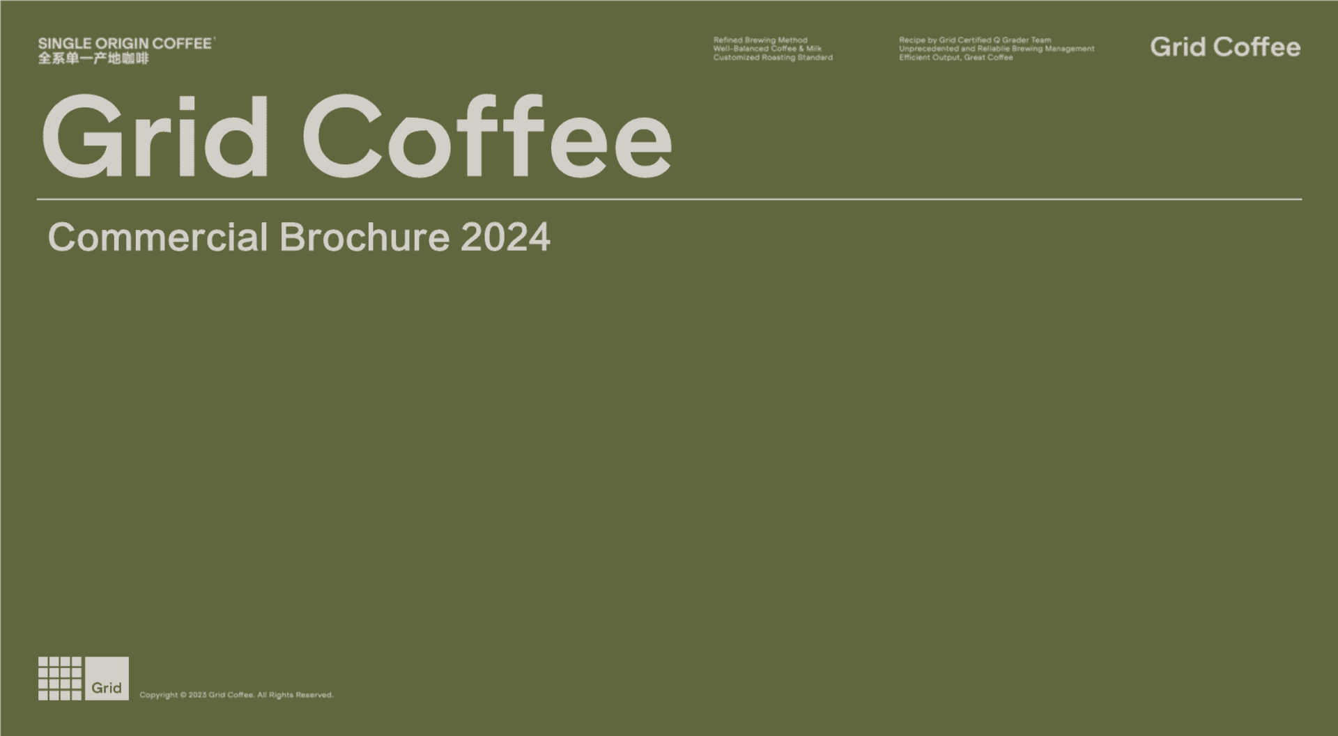 2024 Grid Coffee品牌介绍
