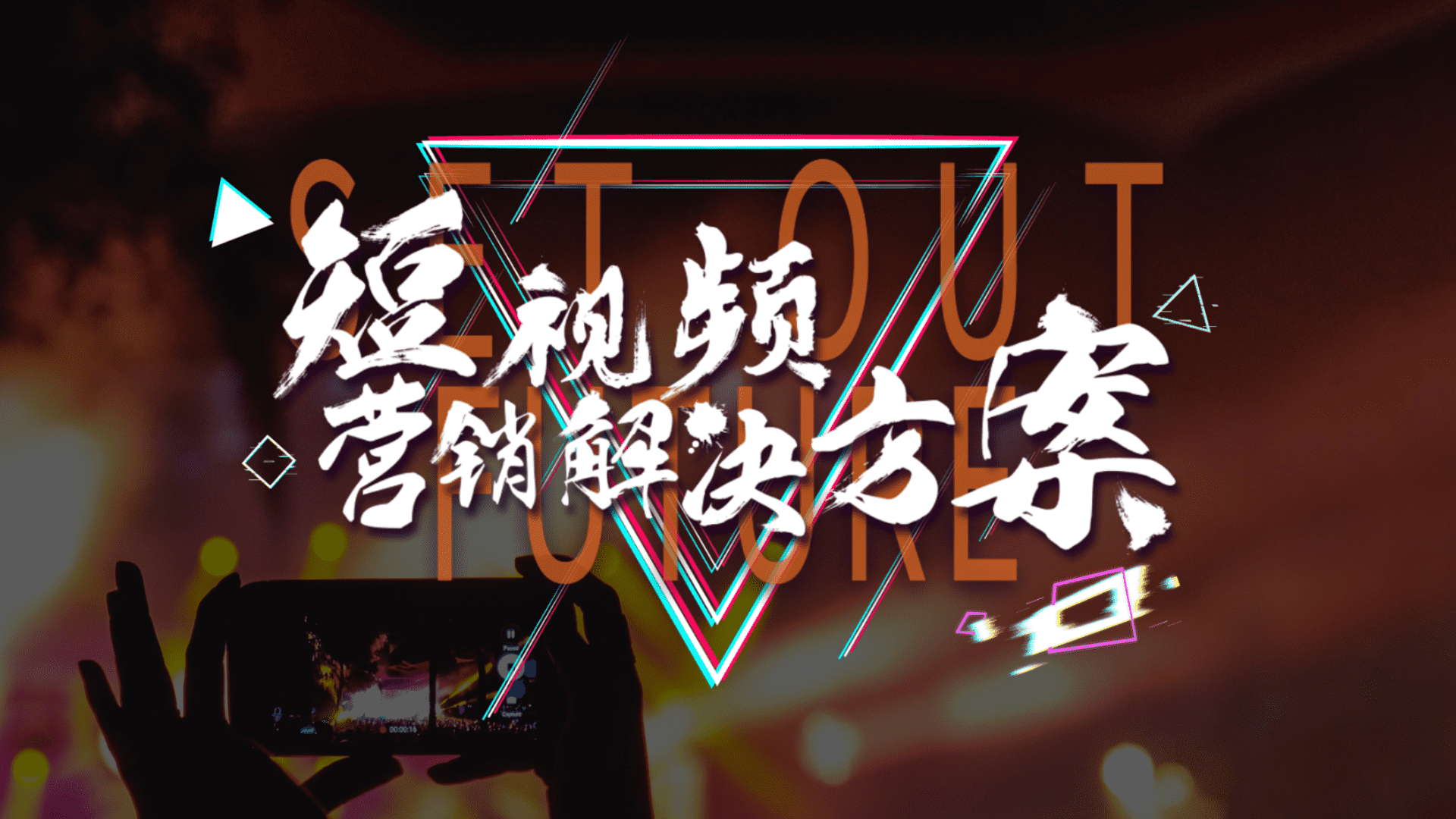 2022地产短视频营销楼盘内容推广品牌房产运营IP线上曝光