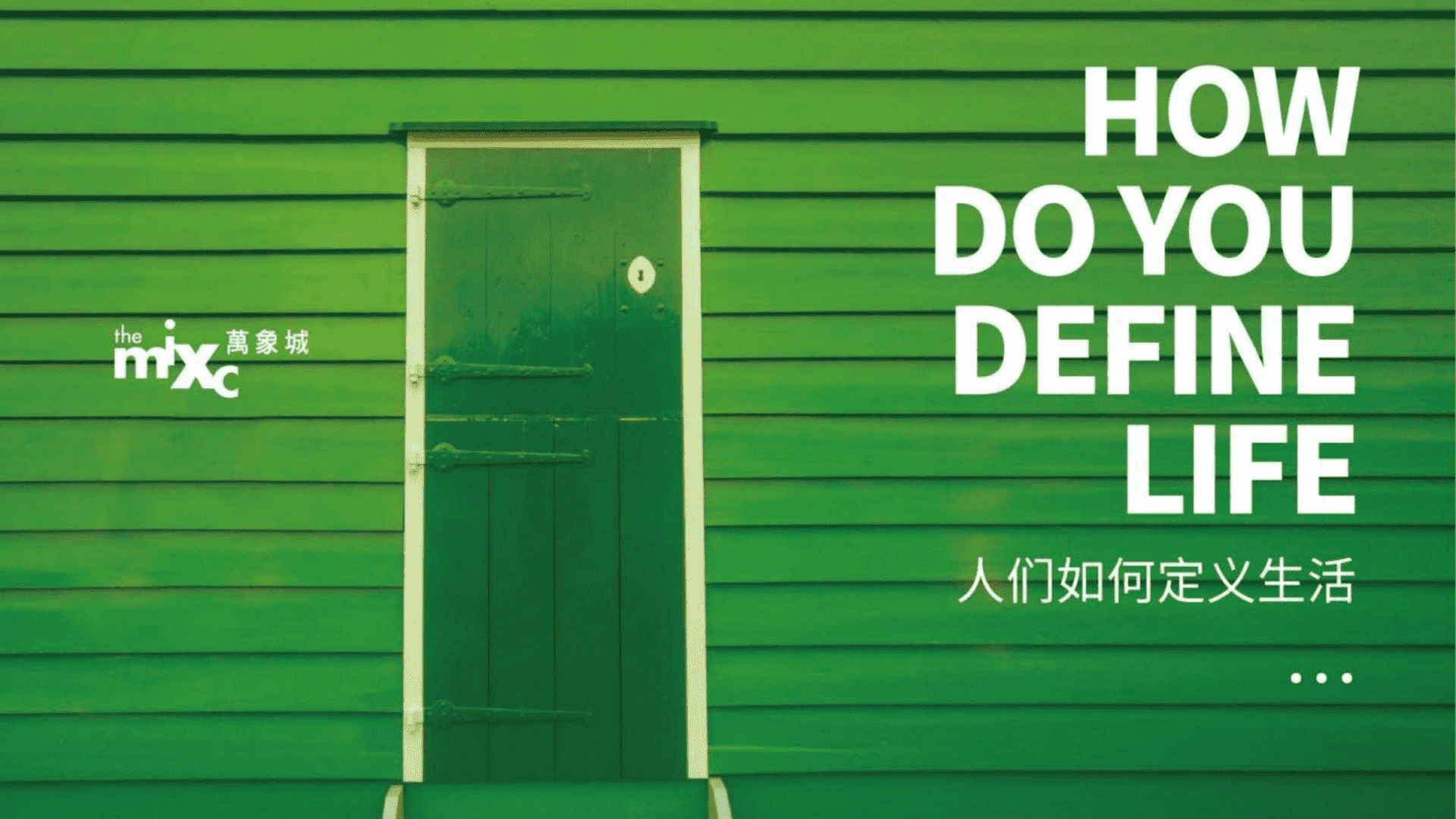 2025万象城潮流季美陈方案