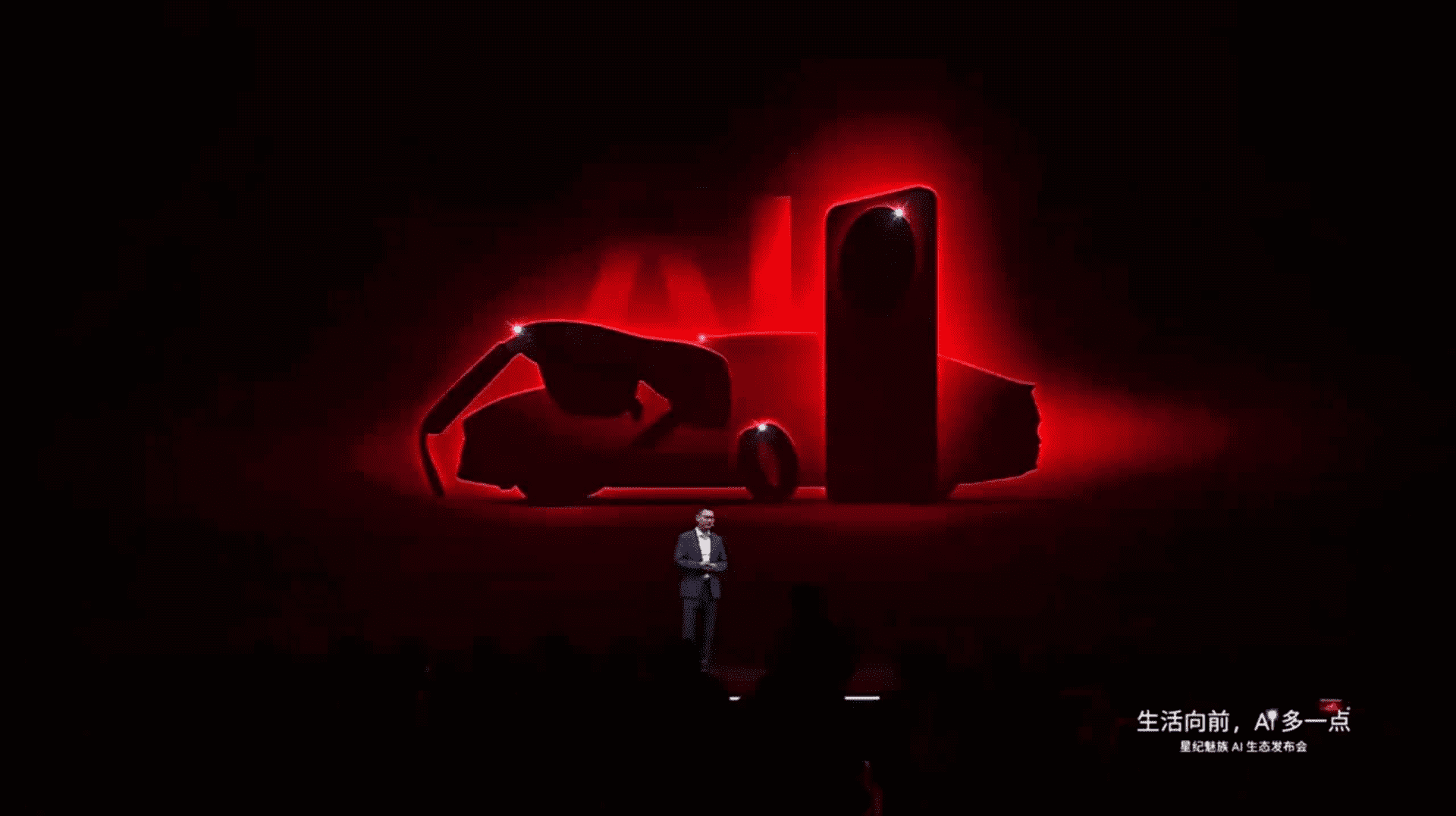 2024魅族Lucky08生态AI新品发布会方案