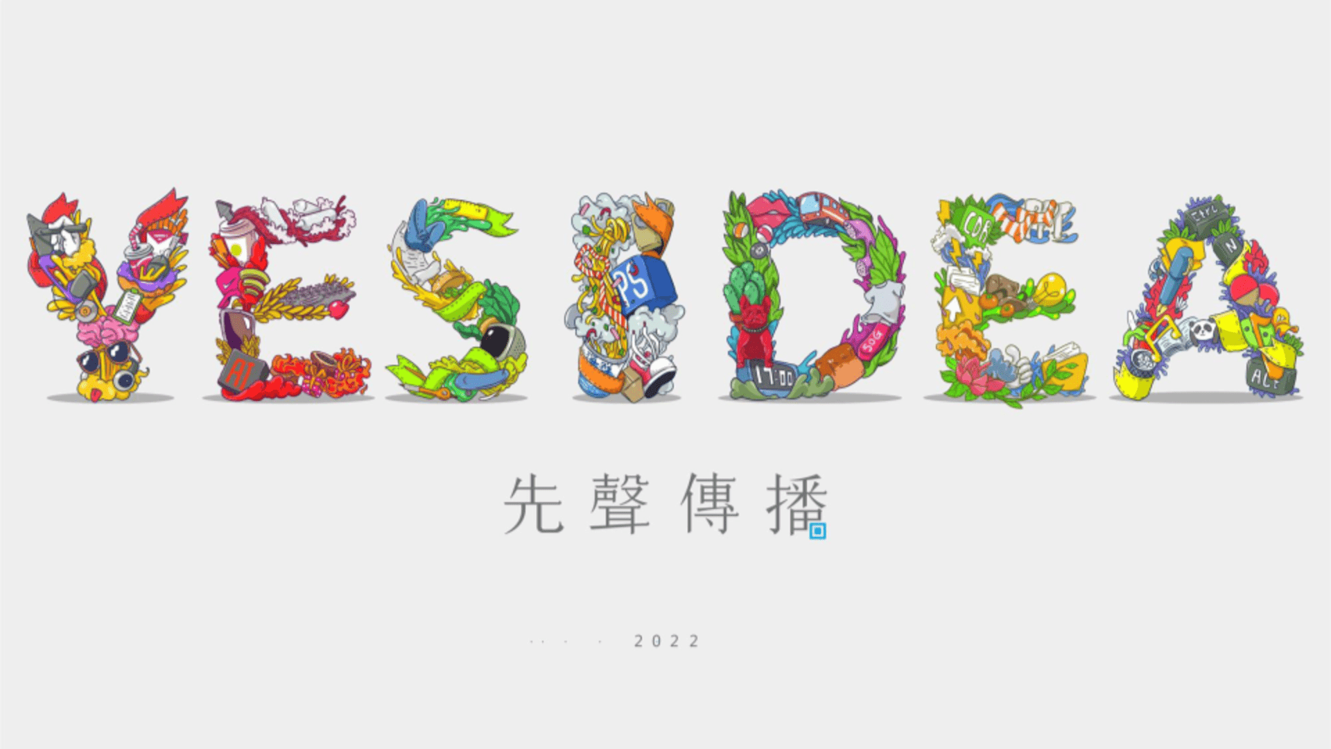 2022房地产商墅推广思考方案