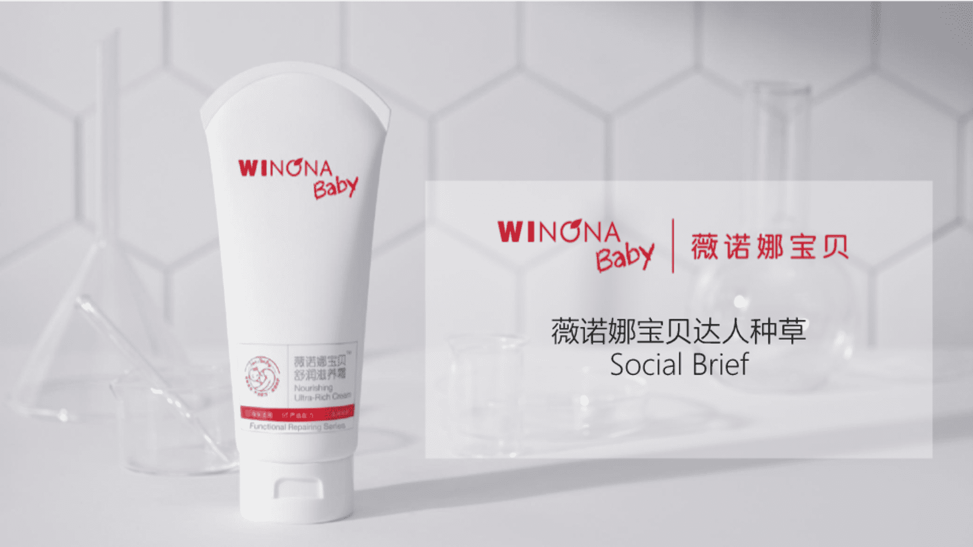 薇诺娜小红书达人种草合作