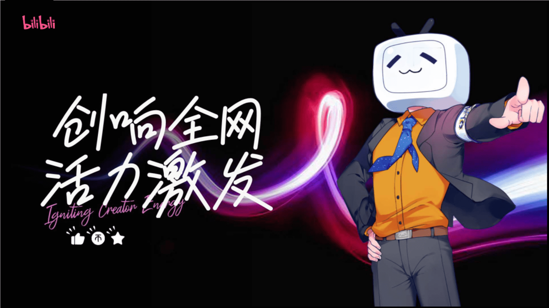 2025bilibili创作者平台节点营销规划