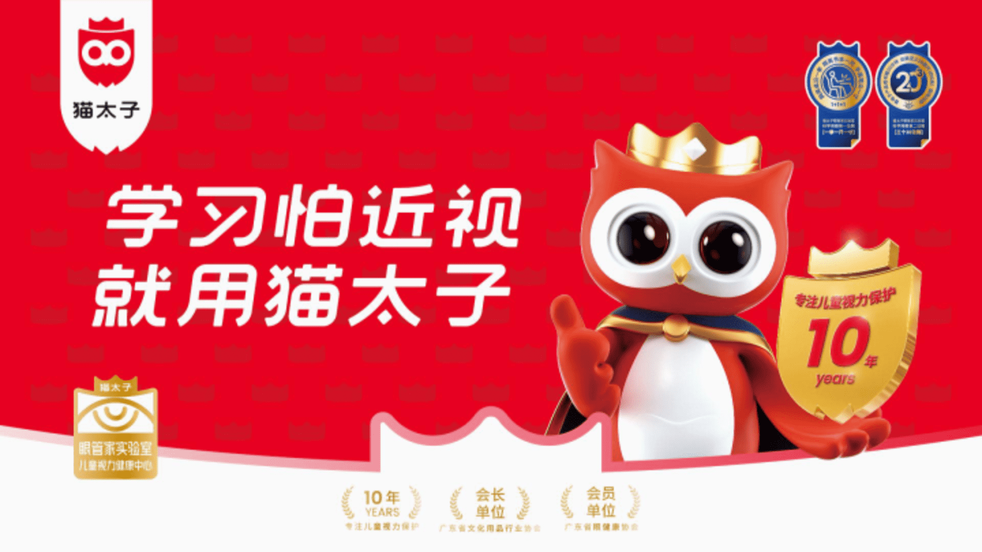 2023亲子视力矫正器品牌战略升级全案