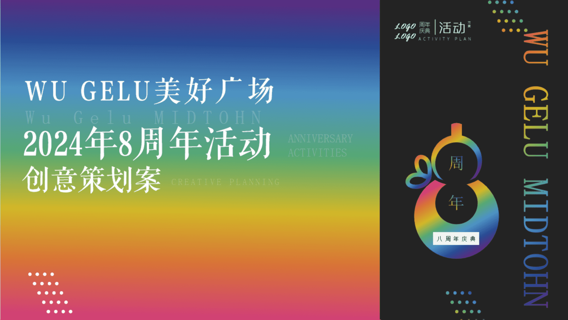 2024“国漫澎湃·奇遇in美好”主题葫芦娃次元活动策划方案