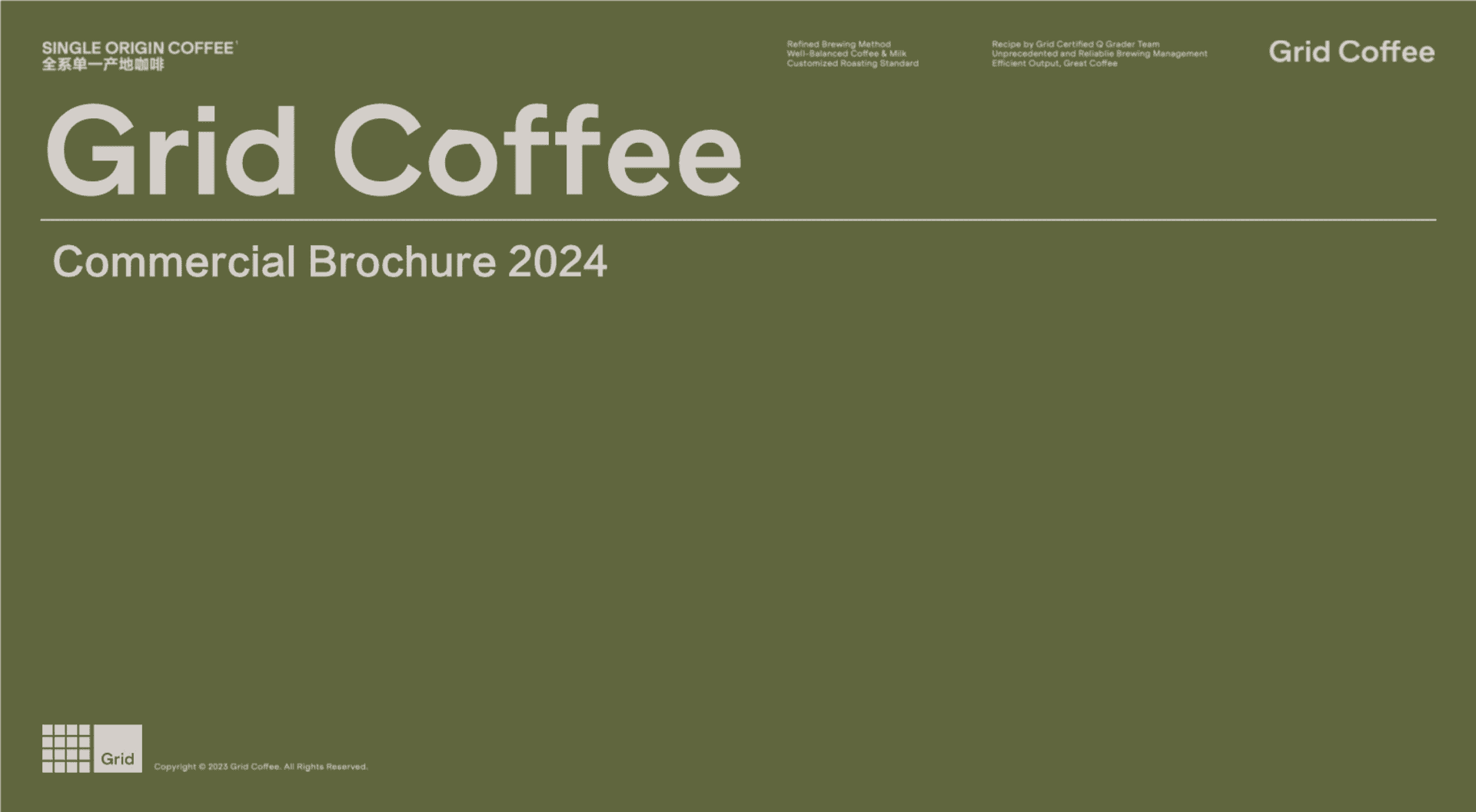 Grid Coffee品牌介绍