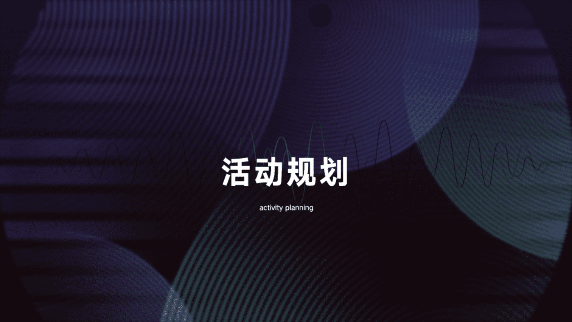 2024腾势福利合伙人运营规划