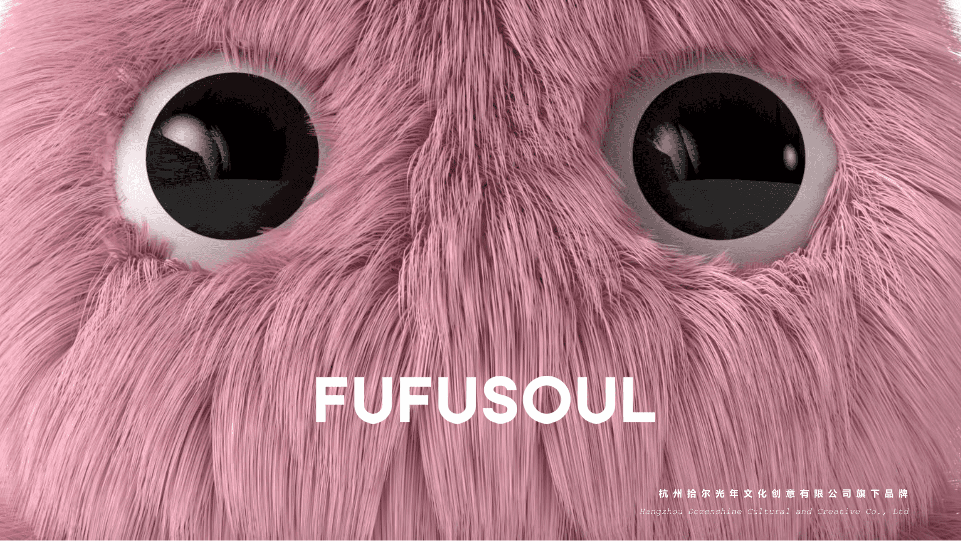 2024 FUFUSOUL馥馥品牌手册