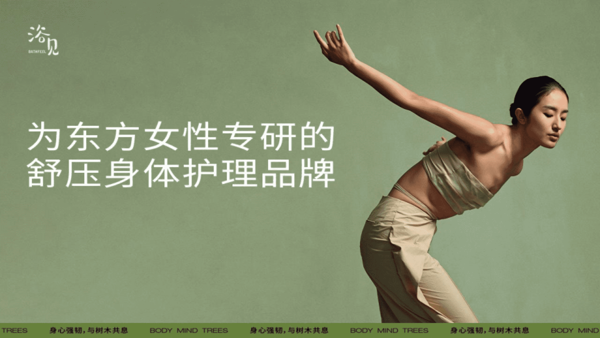 2023浴见品牌手册