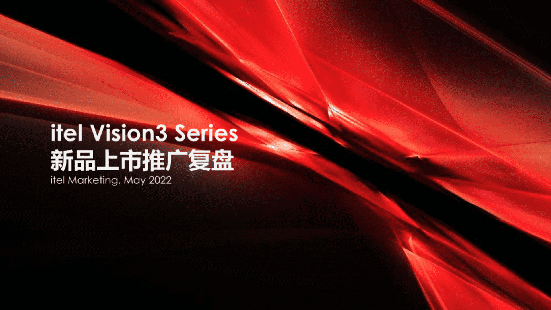 传音手机新品上市复盘