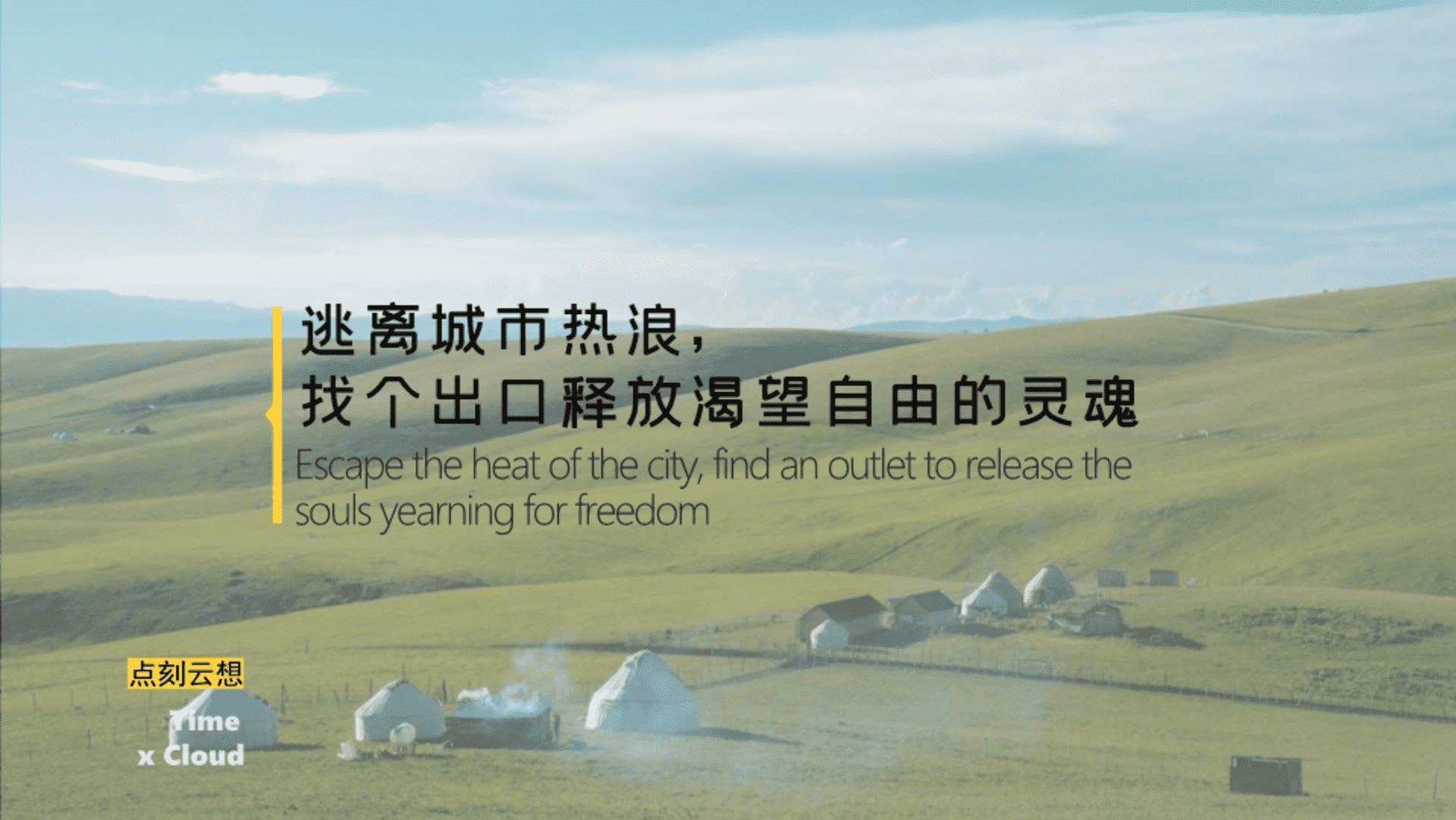 鄂尔多斯草原音乐节方案