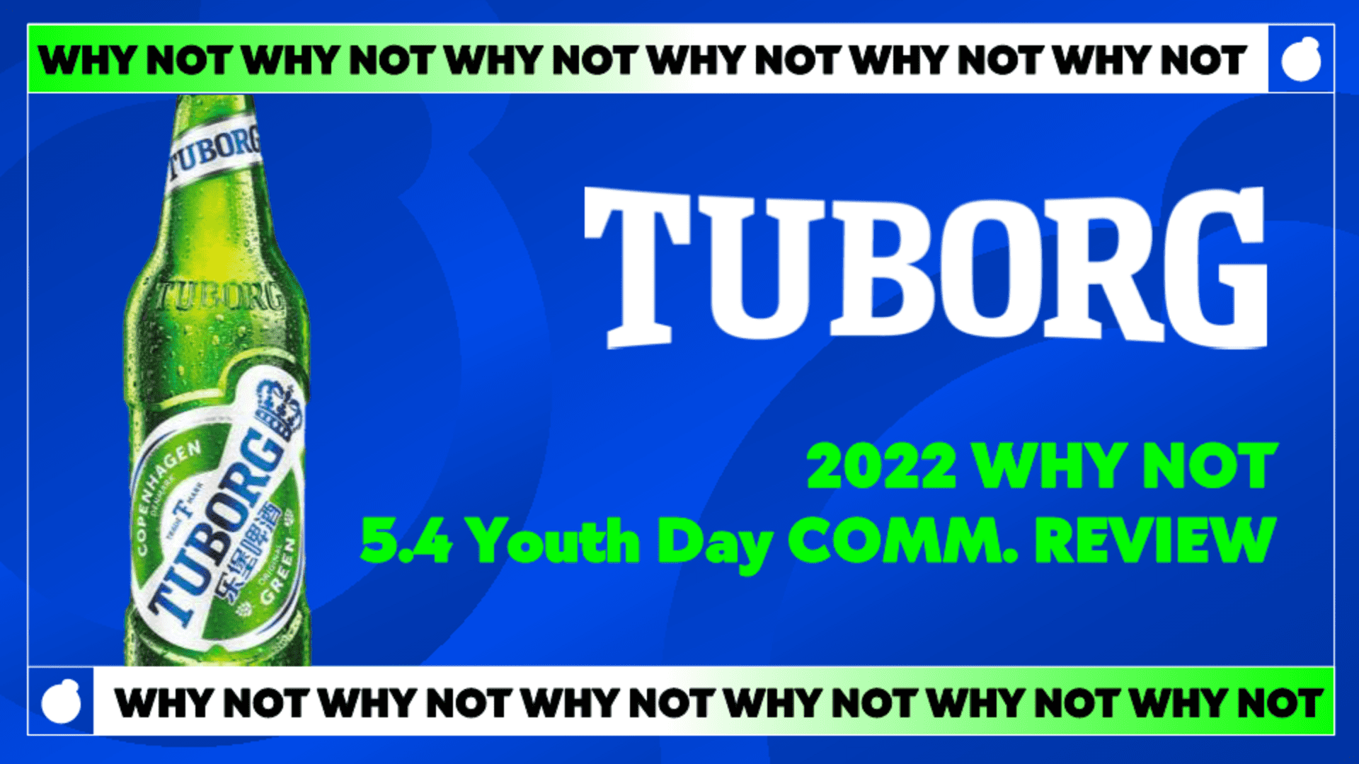 乐堡啤酒×五四青年节活动策划案