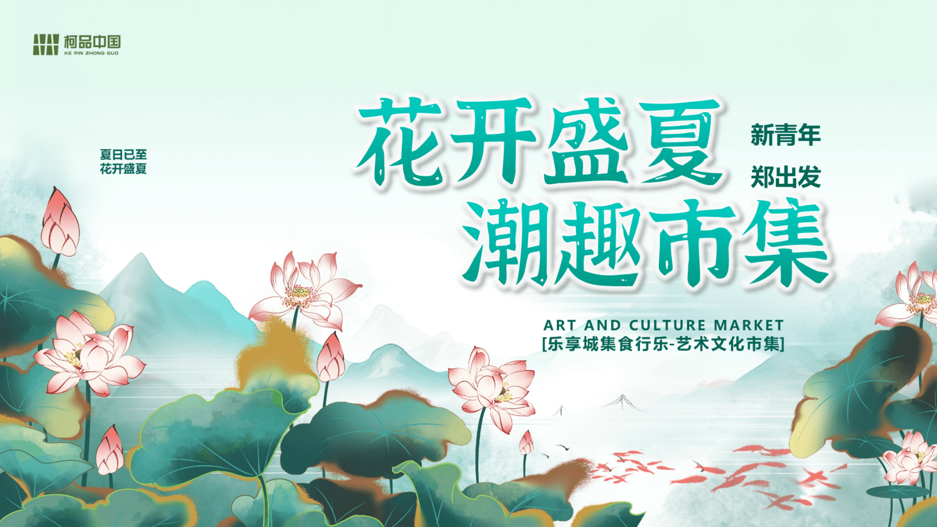 2024打造城市夜经济文旅美食商业街运营规划方案