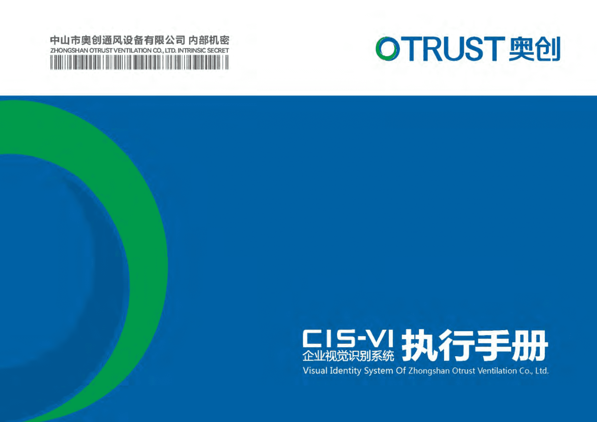 通风设备品牌VI设计手册
