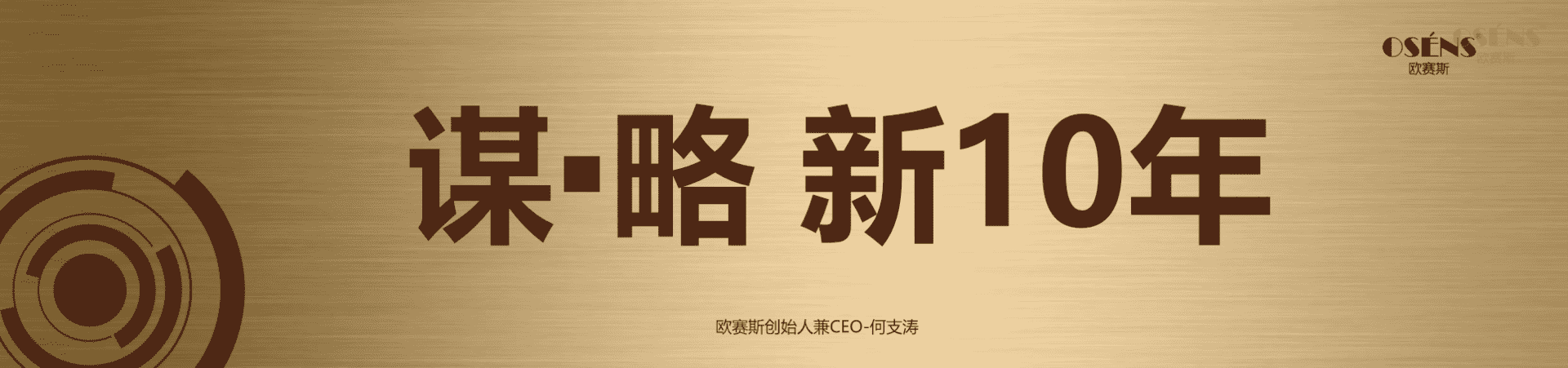 2023营销策略方法论-欧赛斯911超级品牌日