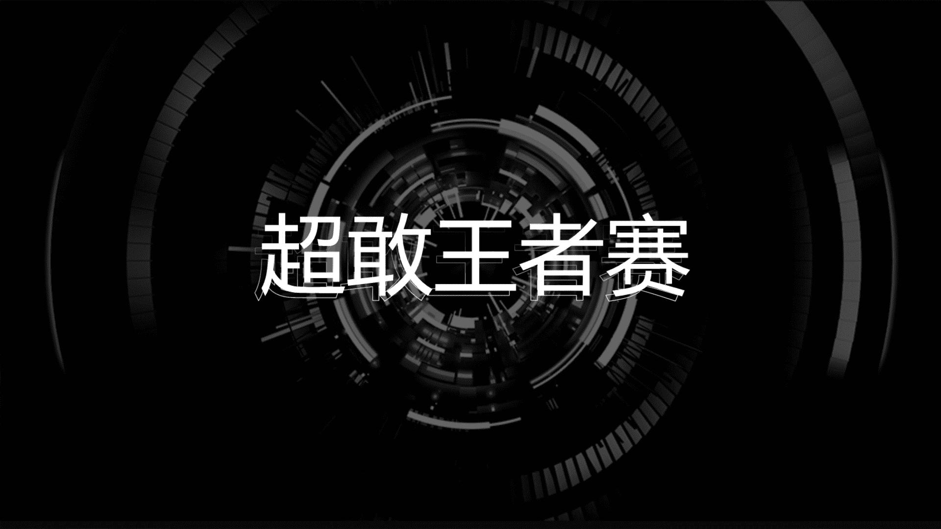 百事可乐品牌×王者荣耀比赛策划方案