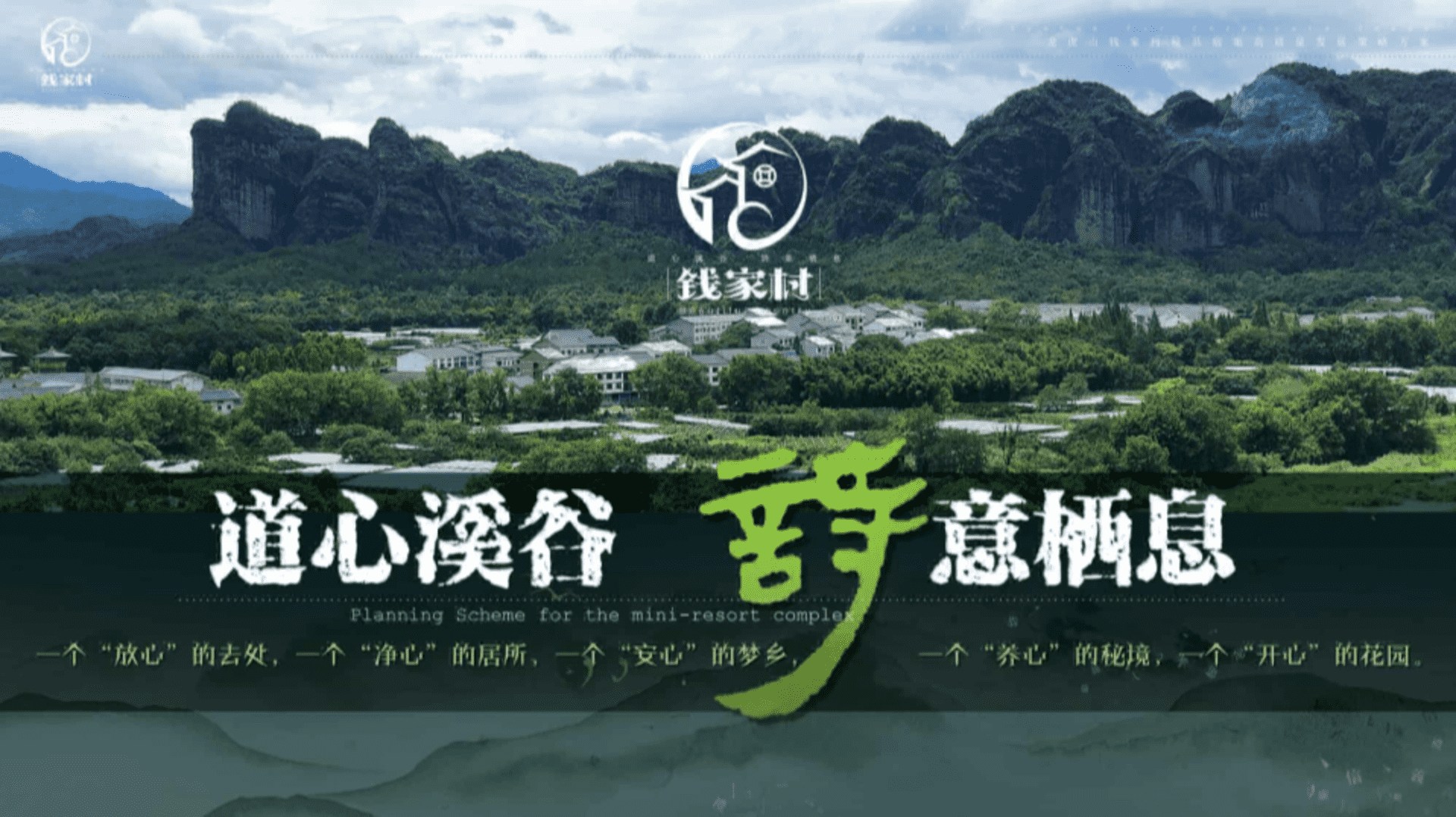 南方乡镇新中式新农村建设规划设计方案