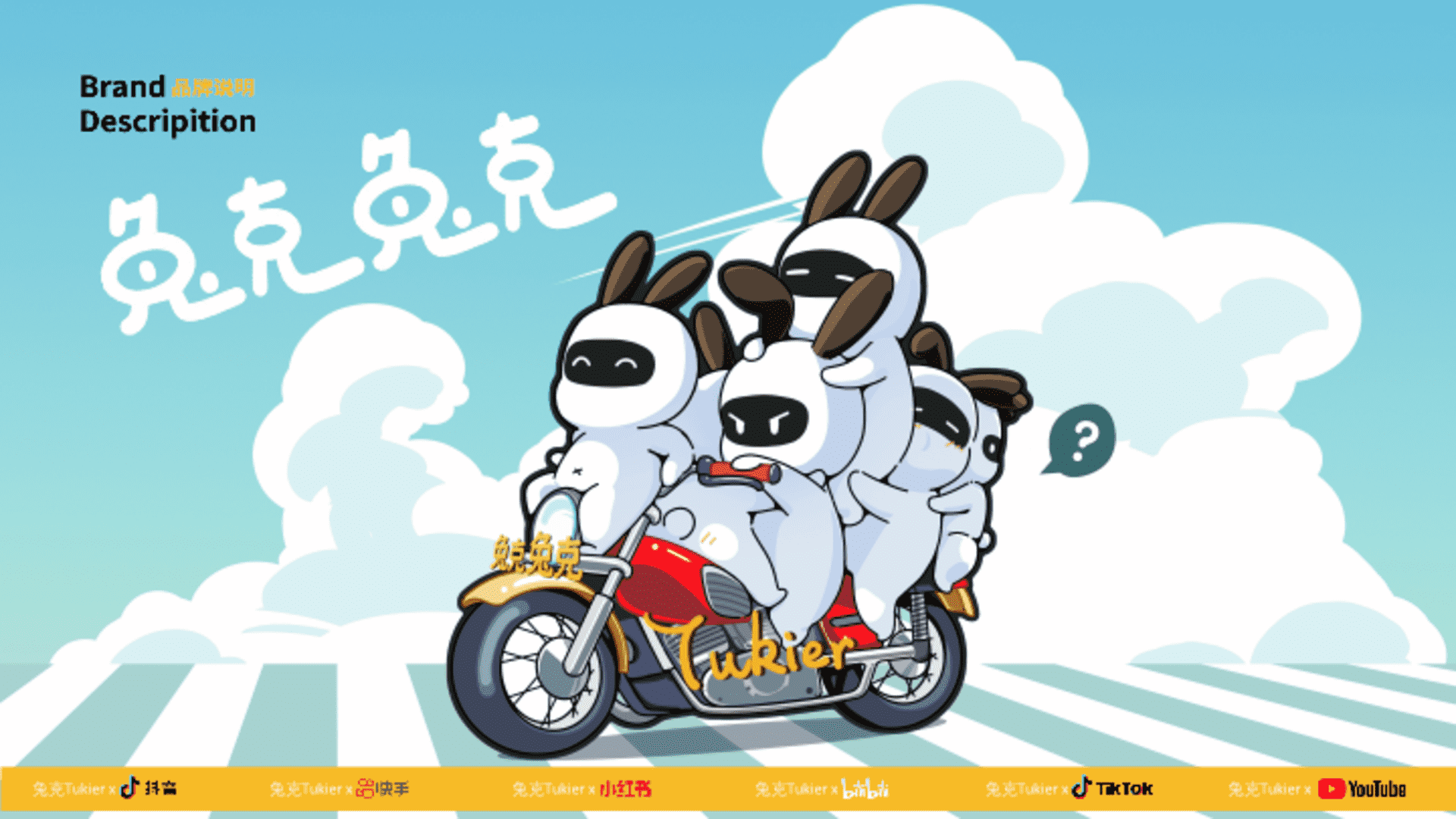 兔克Tukier-IP分享手册