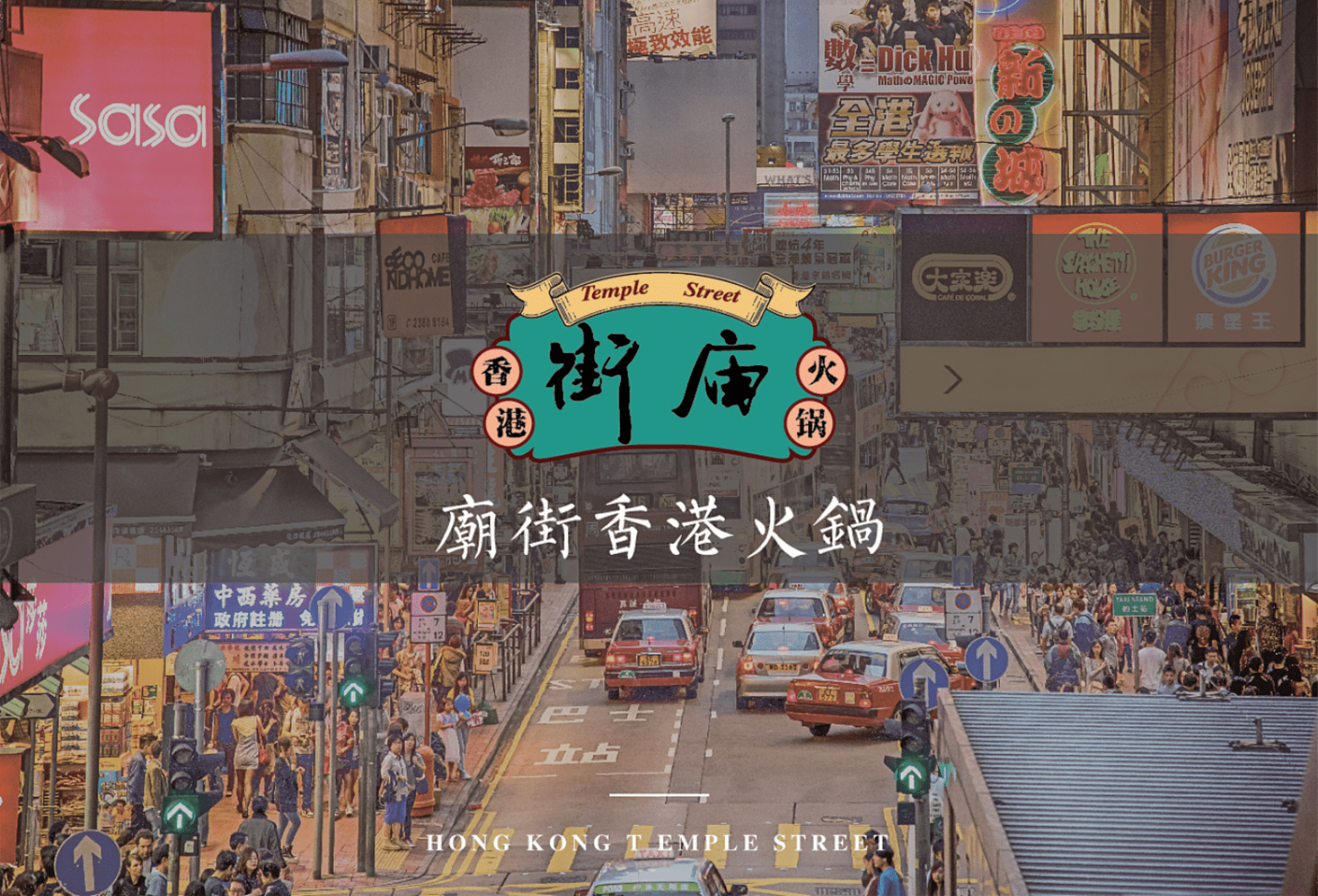 2025香港火锅餐饮品牌VI设计案