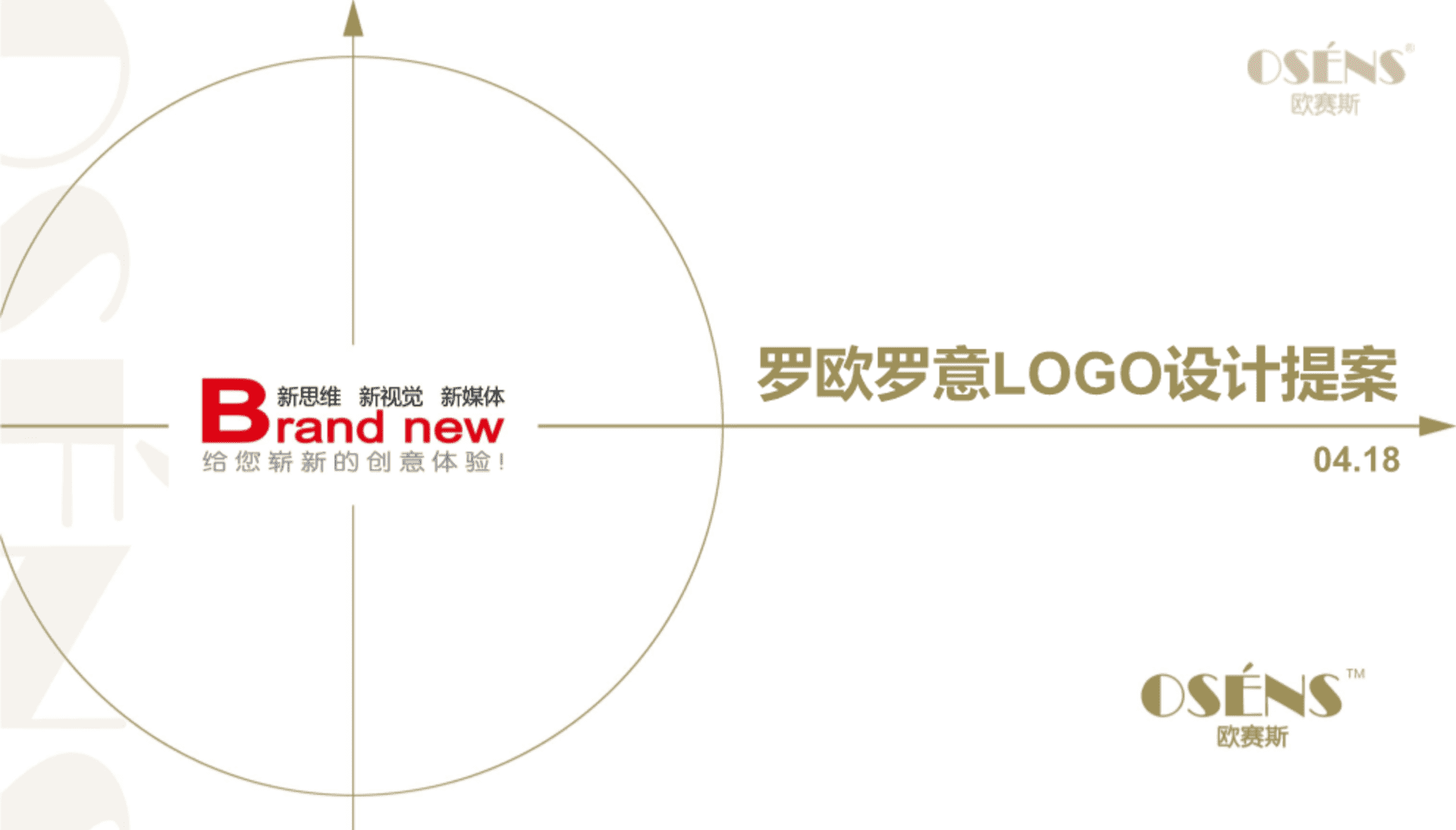 欧赛斯奢侈品服务品牌ROOROY罗欧罗意LOGO设计