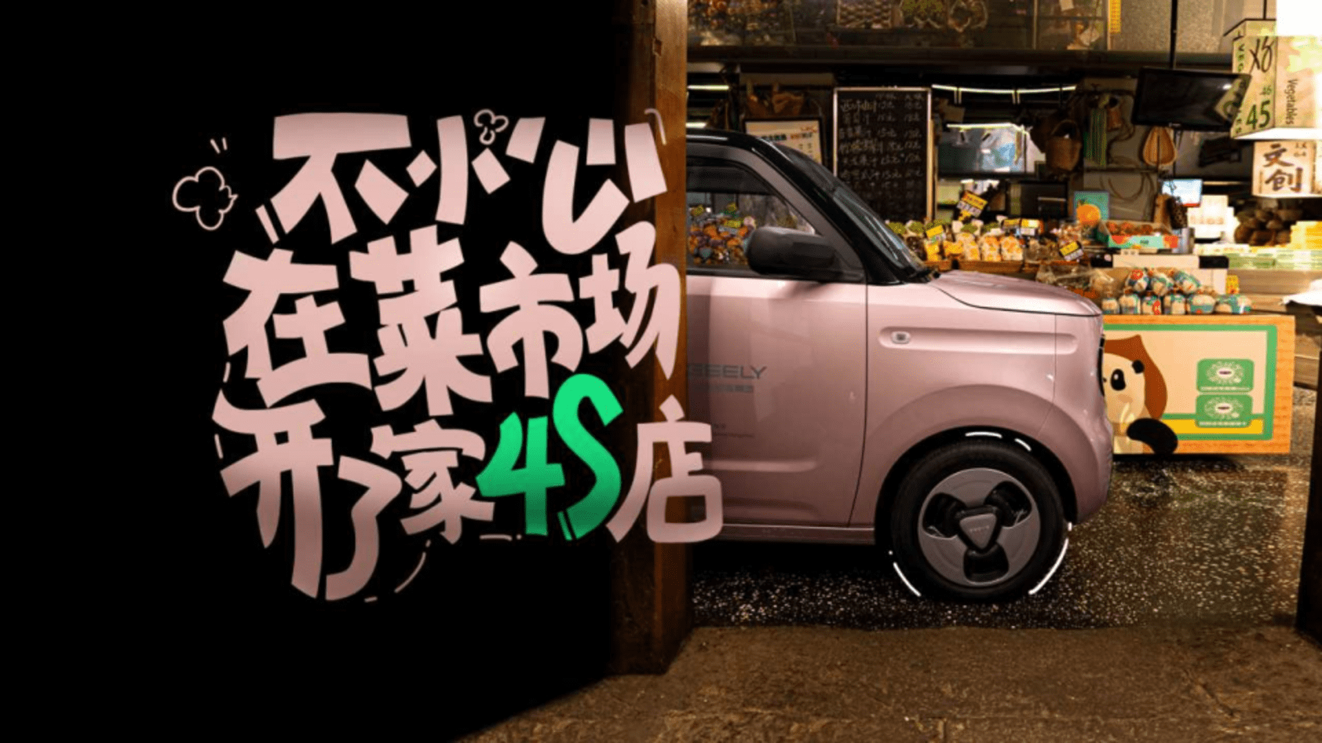 国产新能源汽车新车上市传播项目