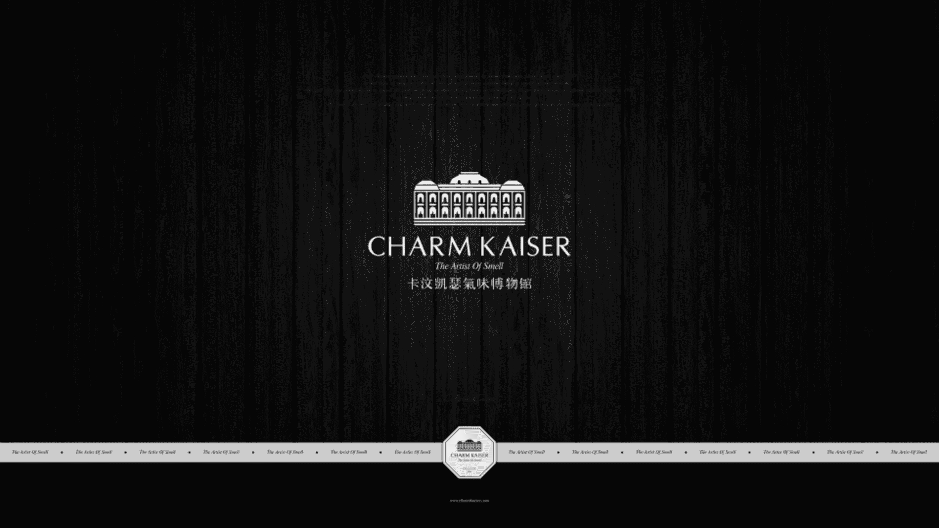 气味博物馆品牌手册