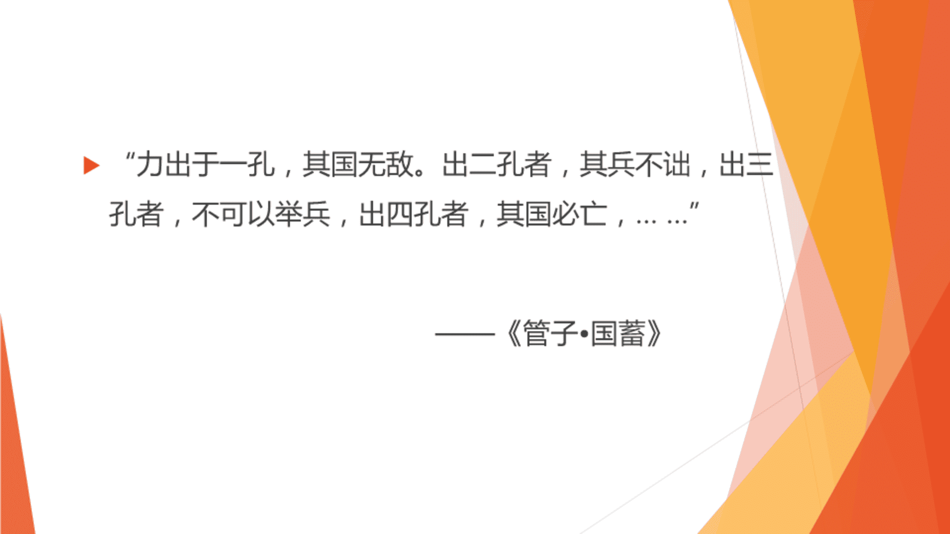 企业战略三部曲之战略力量