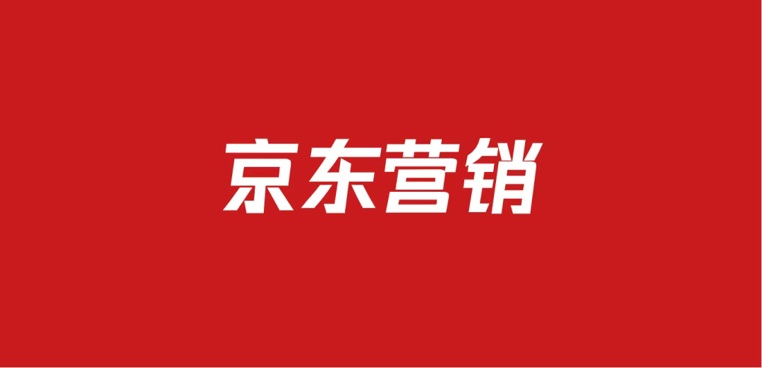 652京东电商营销方案包（62份）