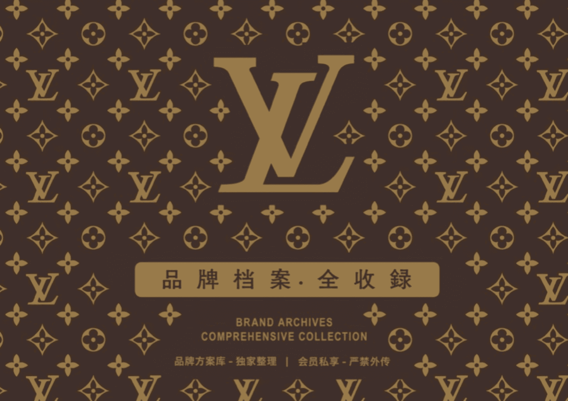 2024LV路易威登Louis Vuitton品牌资料全收录