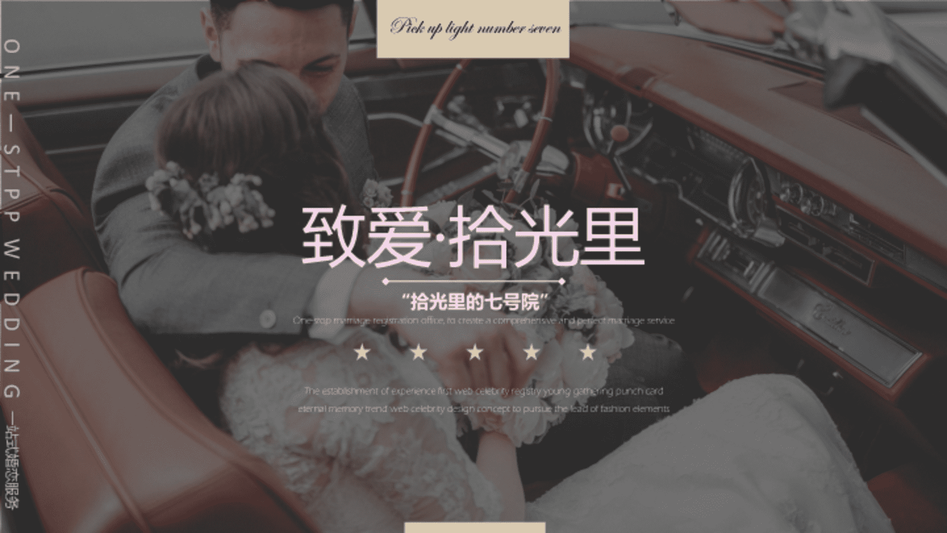 2024成都致爱拾光里婚庆产业综合体景观设计定位规划方案