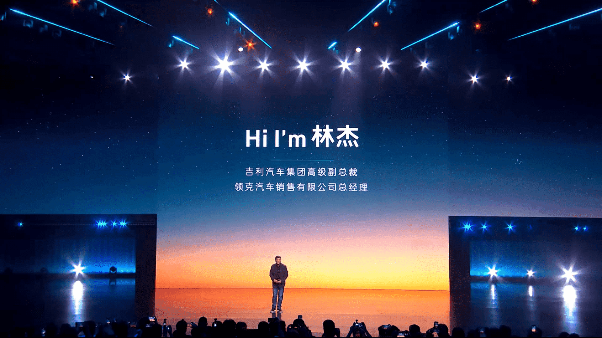 领克新能源汽车品牌新车上市发布会方案