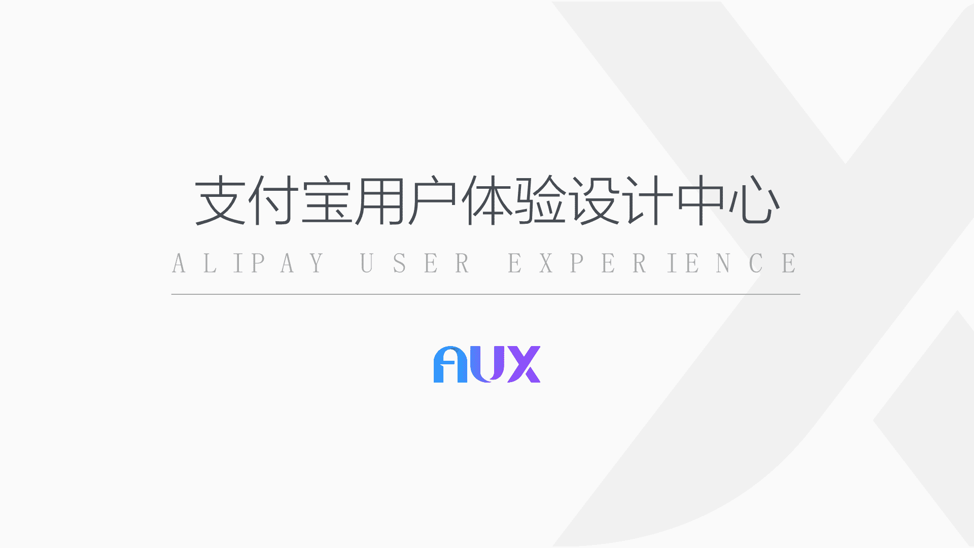 支付宝钱包视觉规范手册