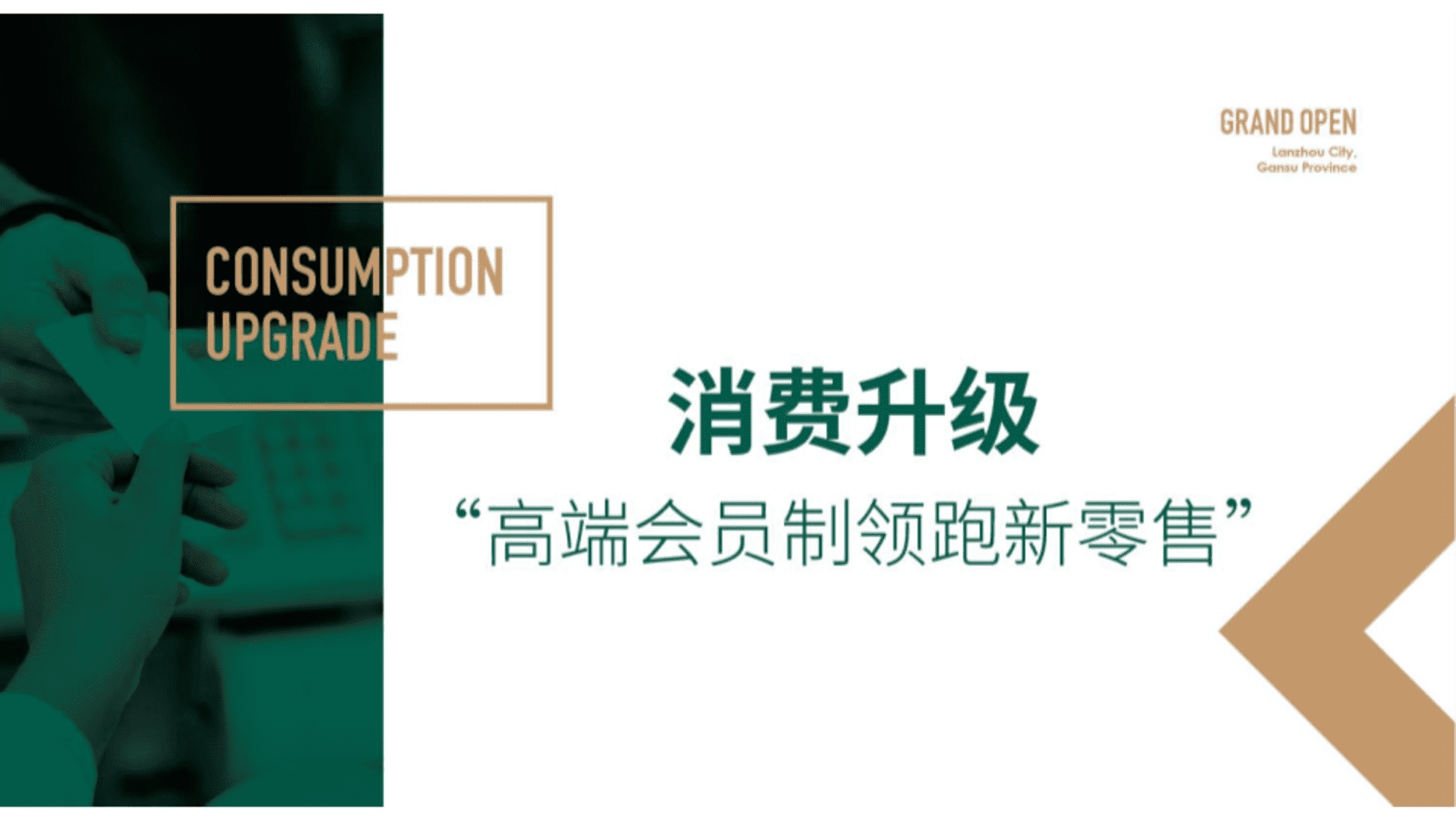 高端仓储会员店超市设计规划案