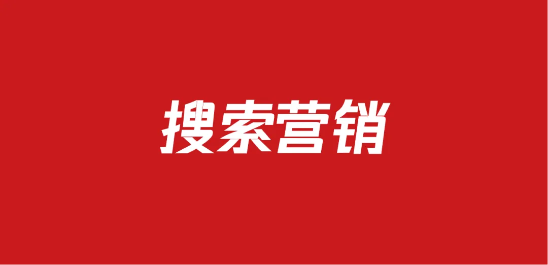 669品牌搜索营销推广方案包（37份）