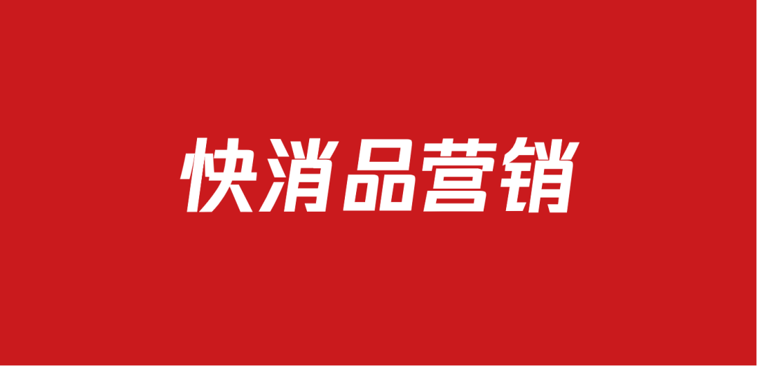 674近三年快消品牌营销方案包（71份）