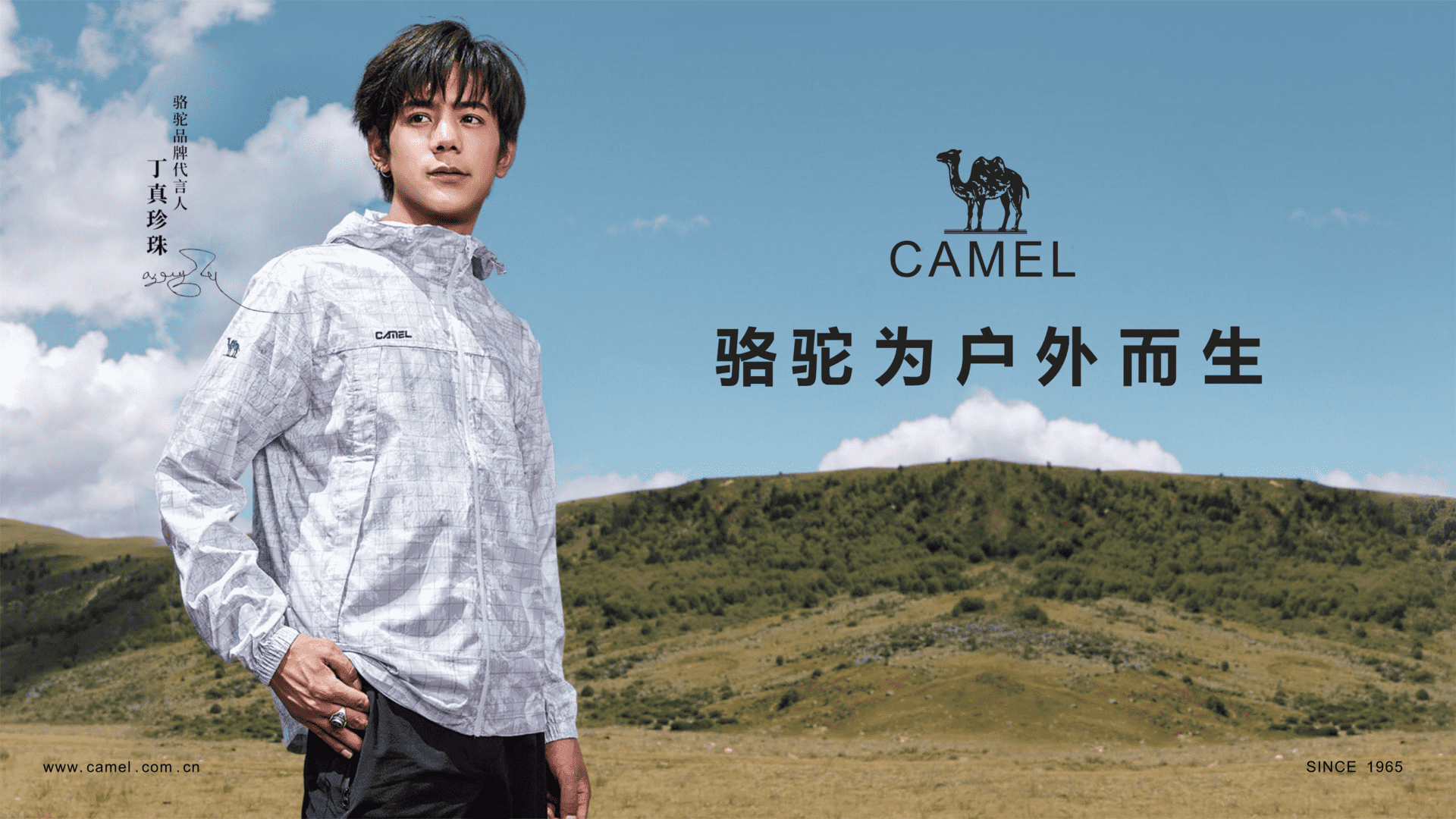 骆驼户外品牌冲锋衣品牌手册