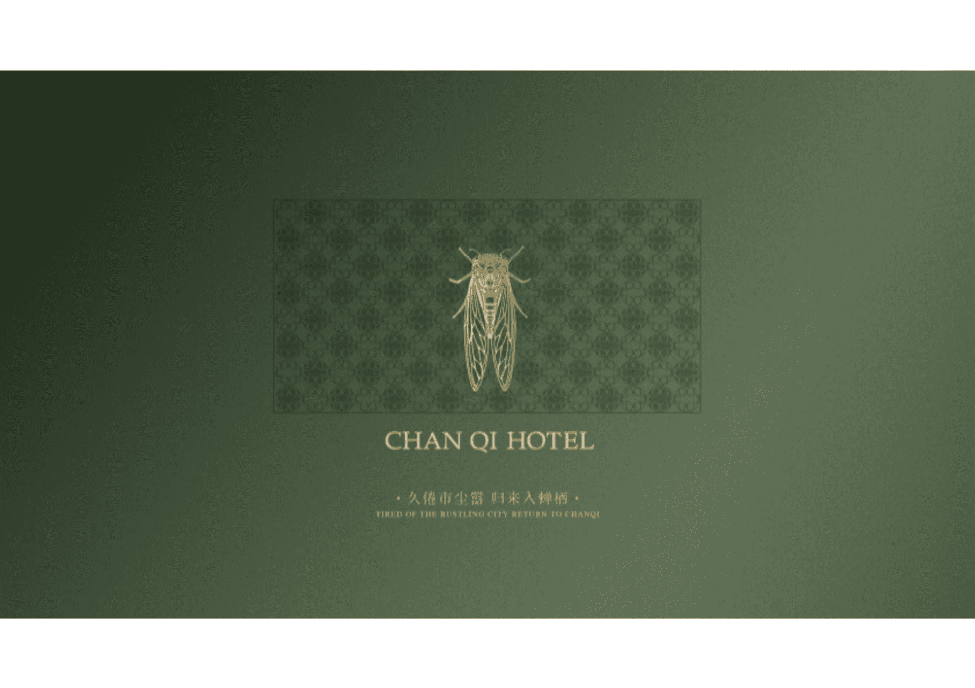 2025酒店品牌VI设计全案