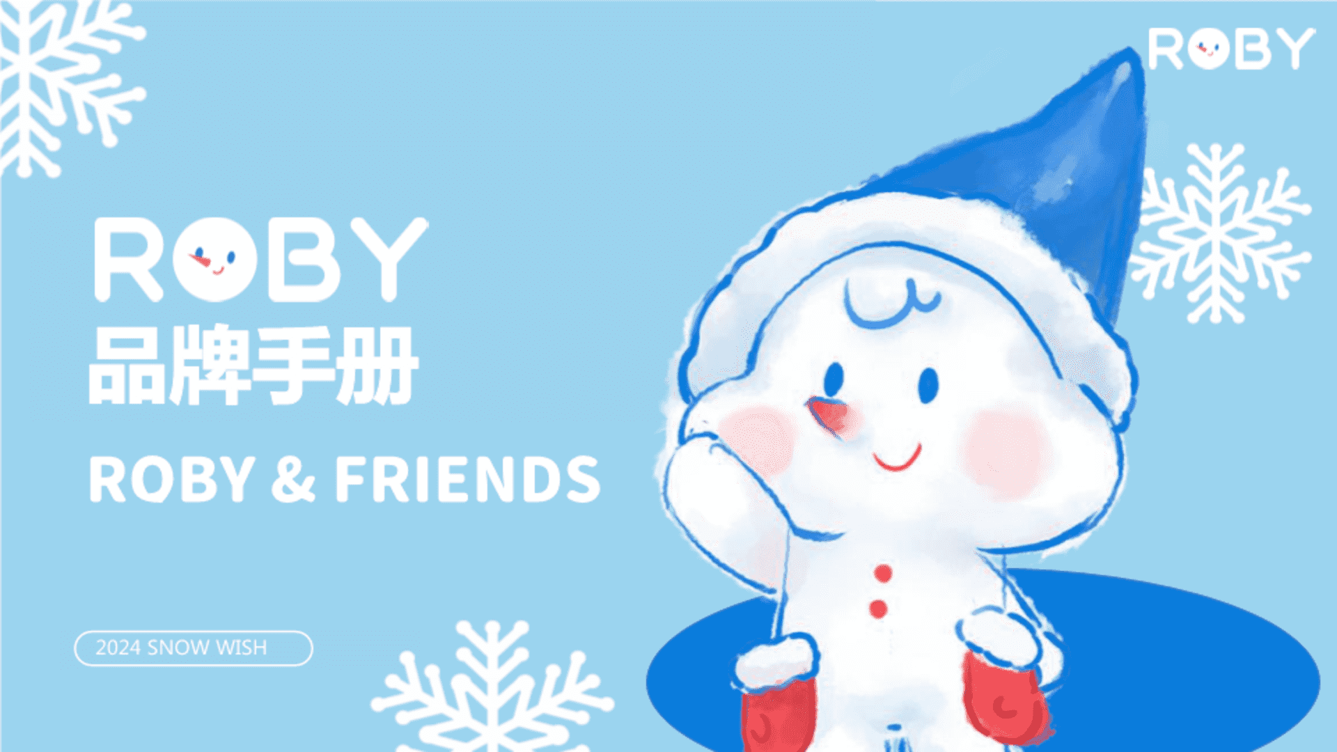 2024MOKOROBY新年圣诞美陈包装方案