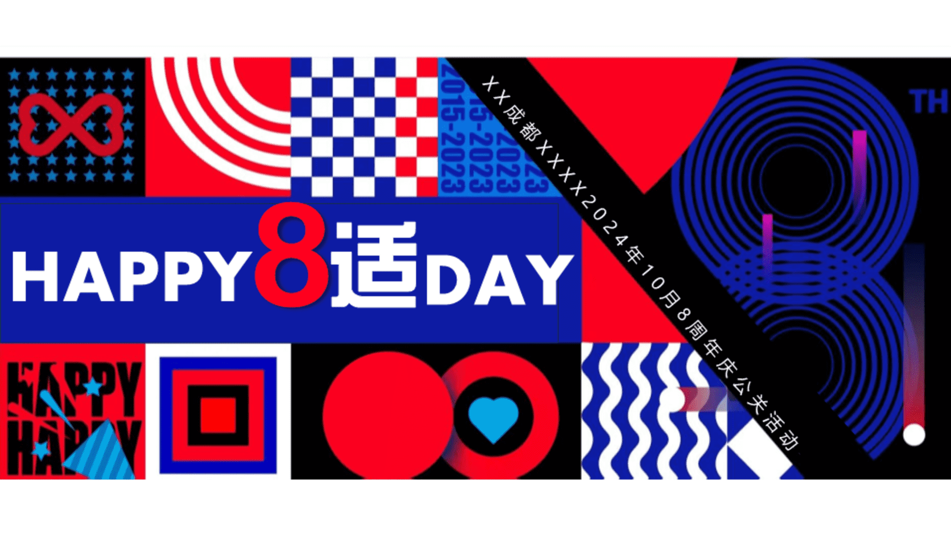 焰火烟花大马戏周年庆典活动策划方案