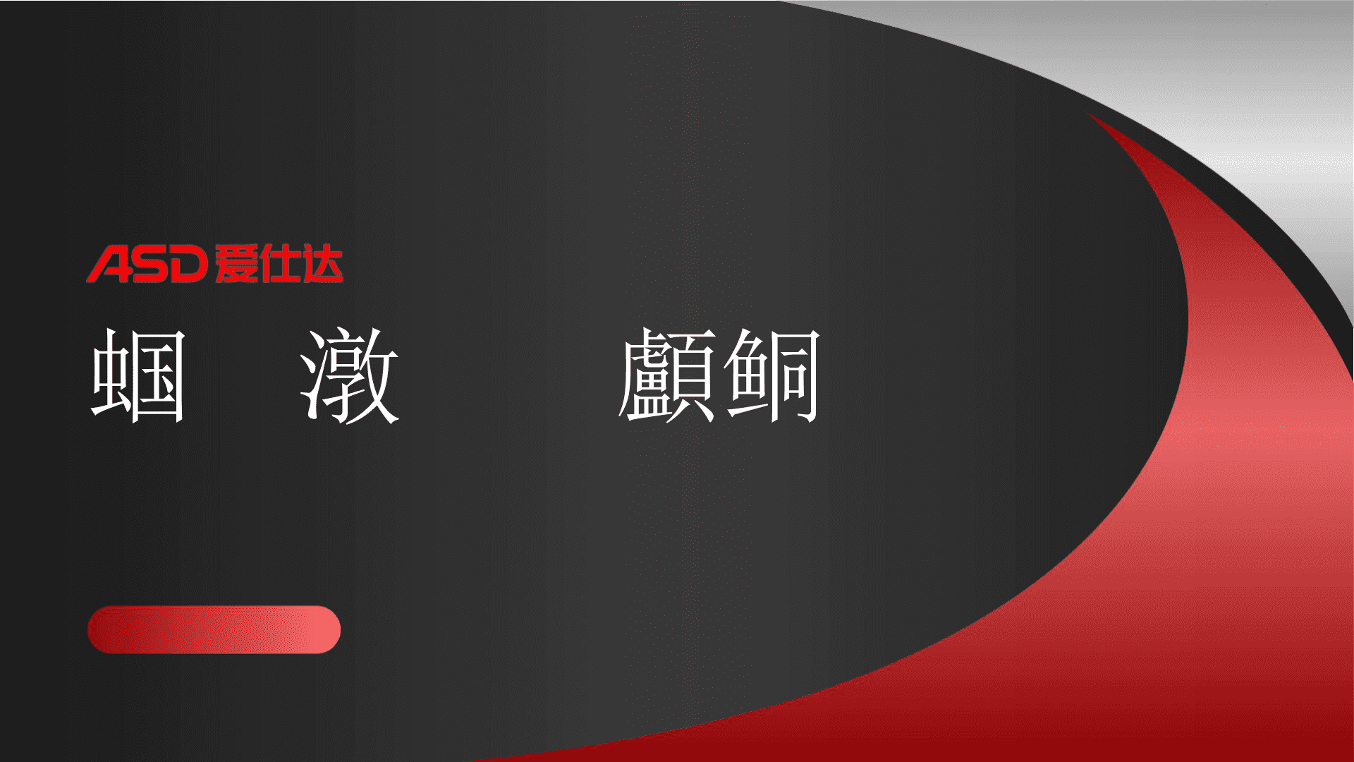 爱仕达厨具品牌小红书种草方案