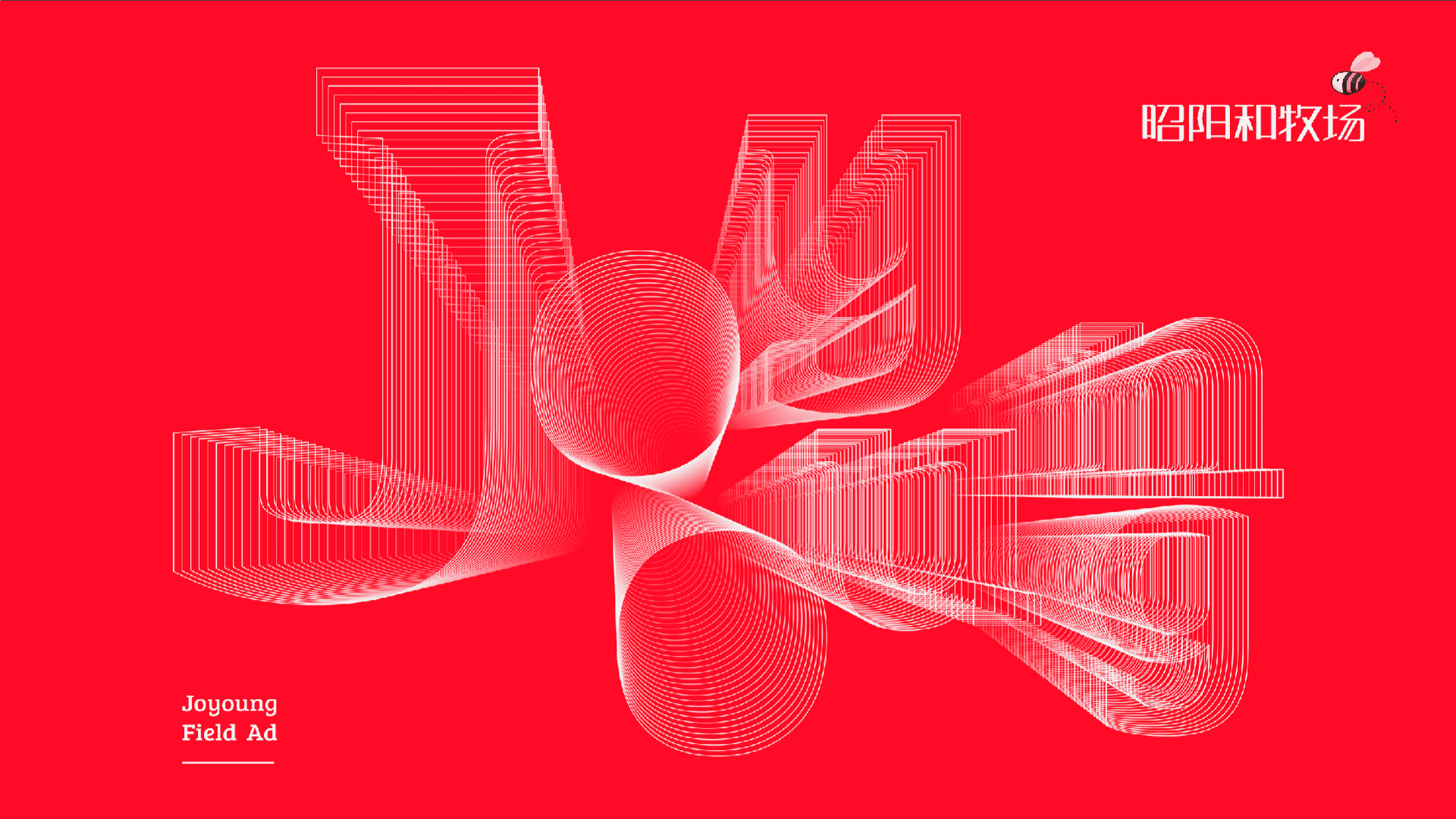 2024地产项目收官推广策动方案