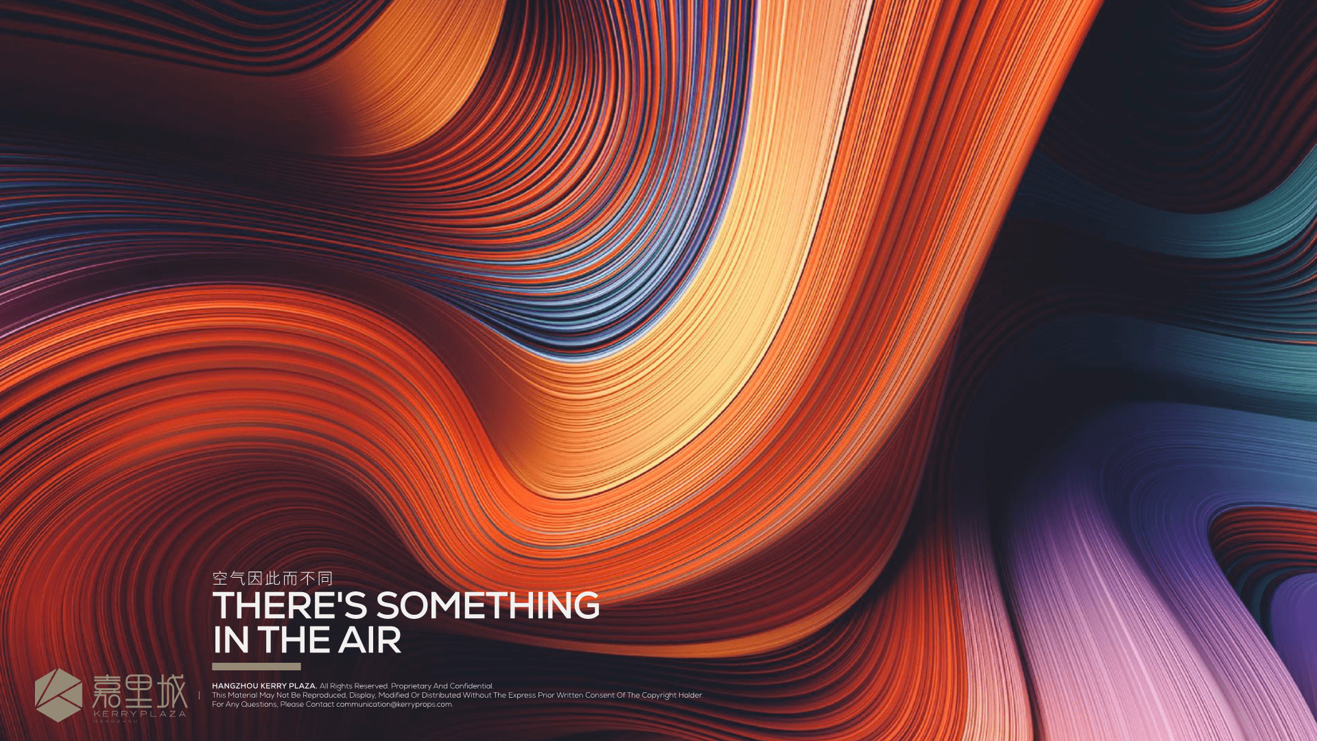 2025嘉里城商业街区招商手册