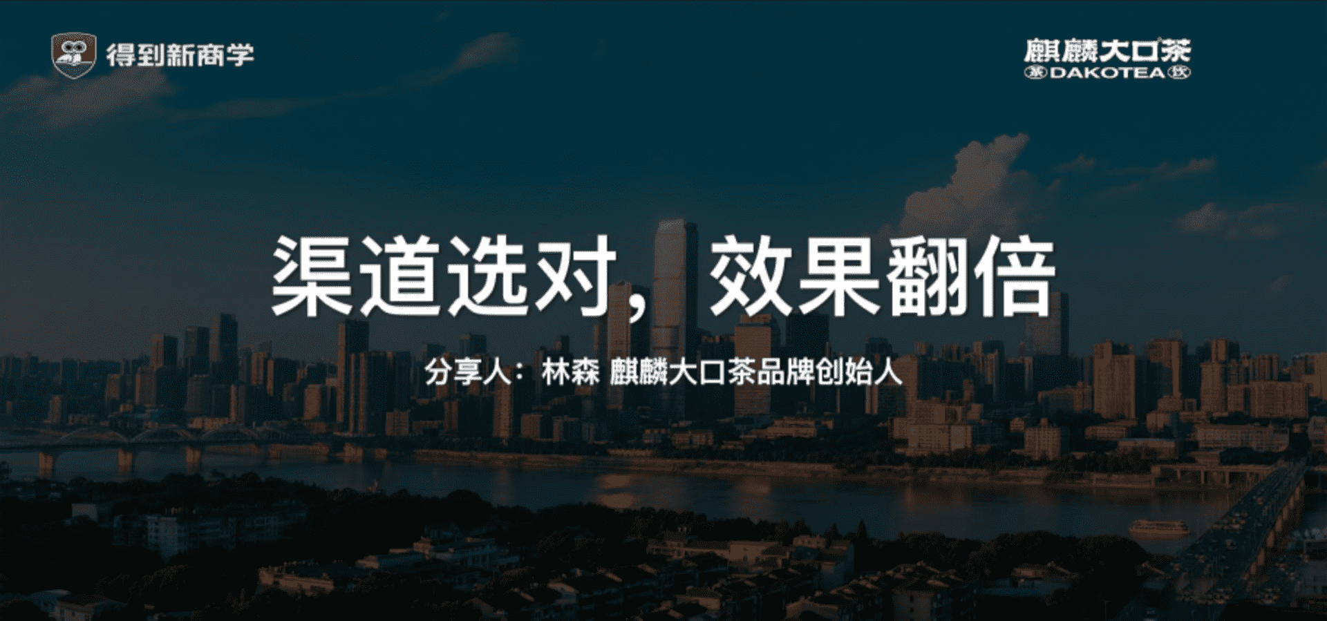 2025麒麟大口茶饮品牌营销增长策略
