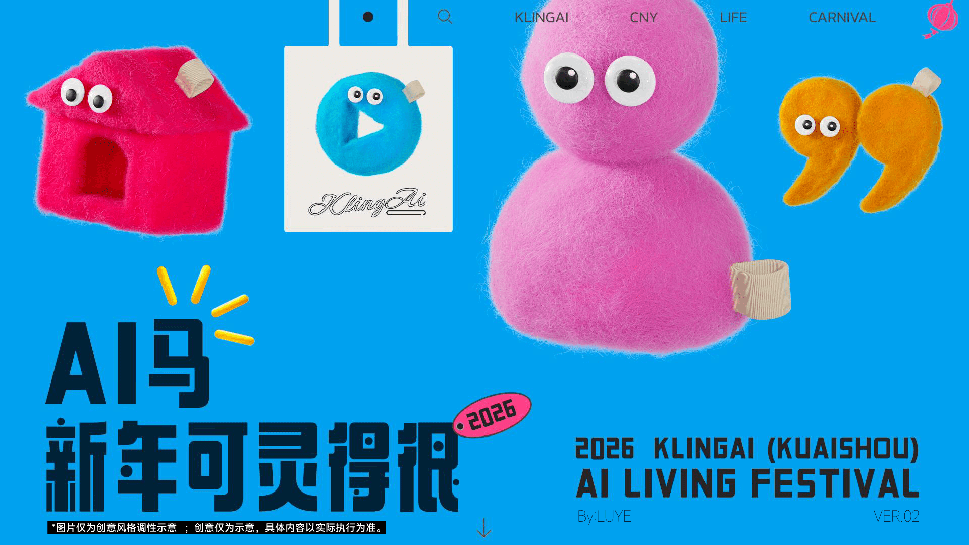 2026可灵AICNY招商备货项目