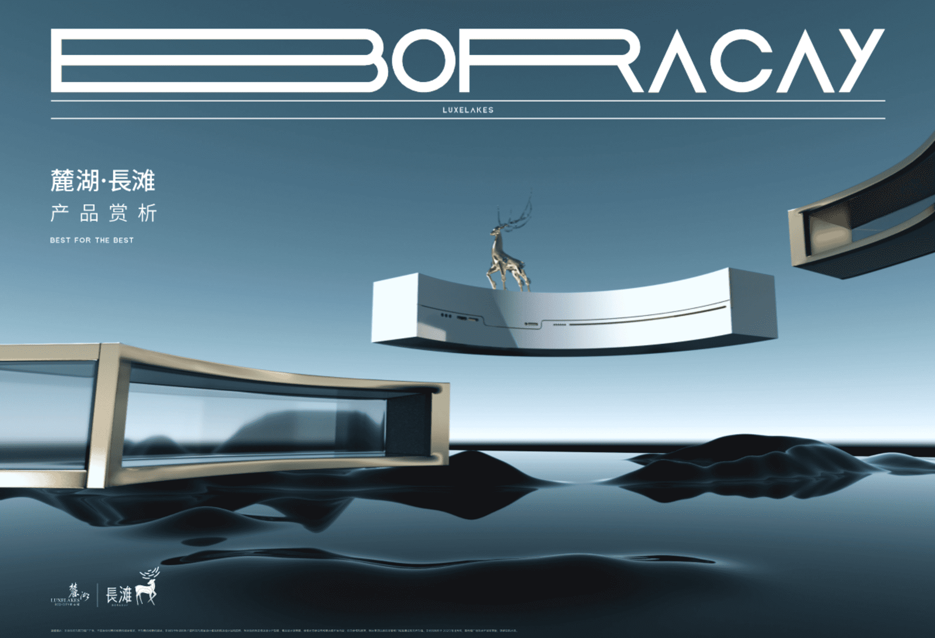 麓湖長滩产品手册