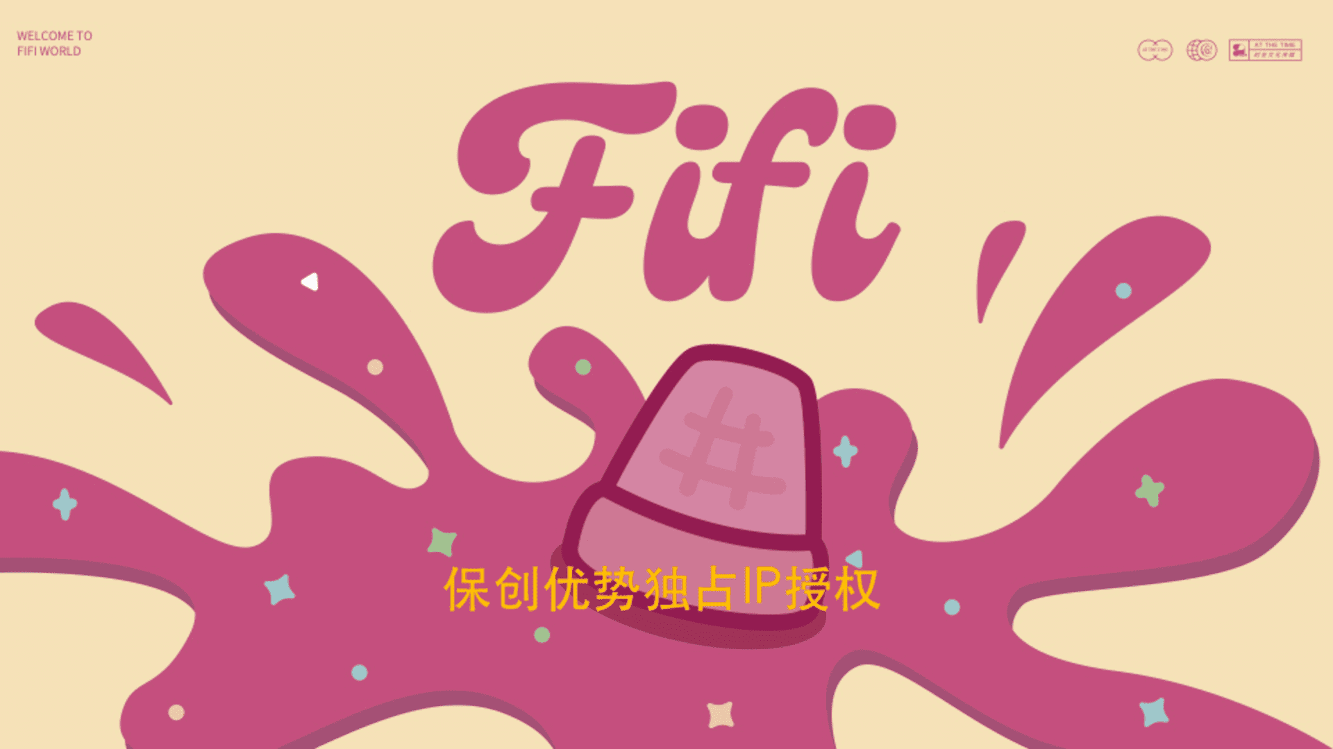 2024保创优势独占IP资源  FIFI授权联名合作