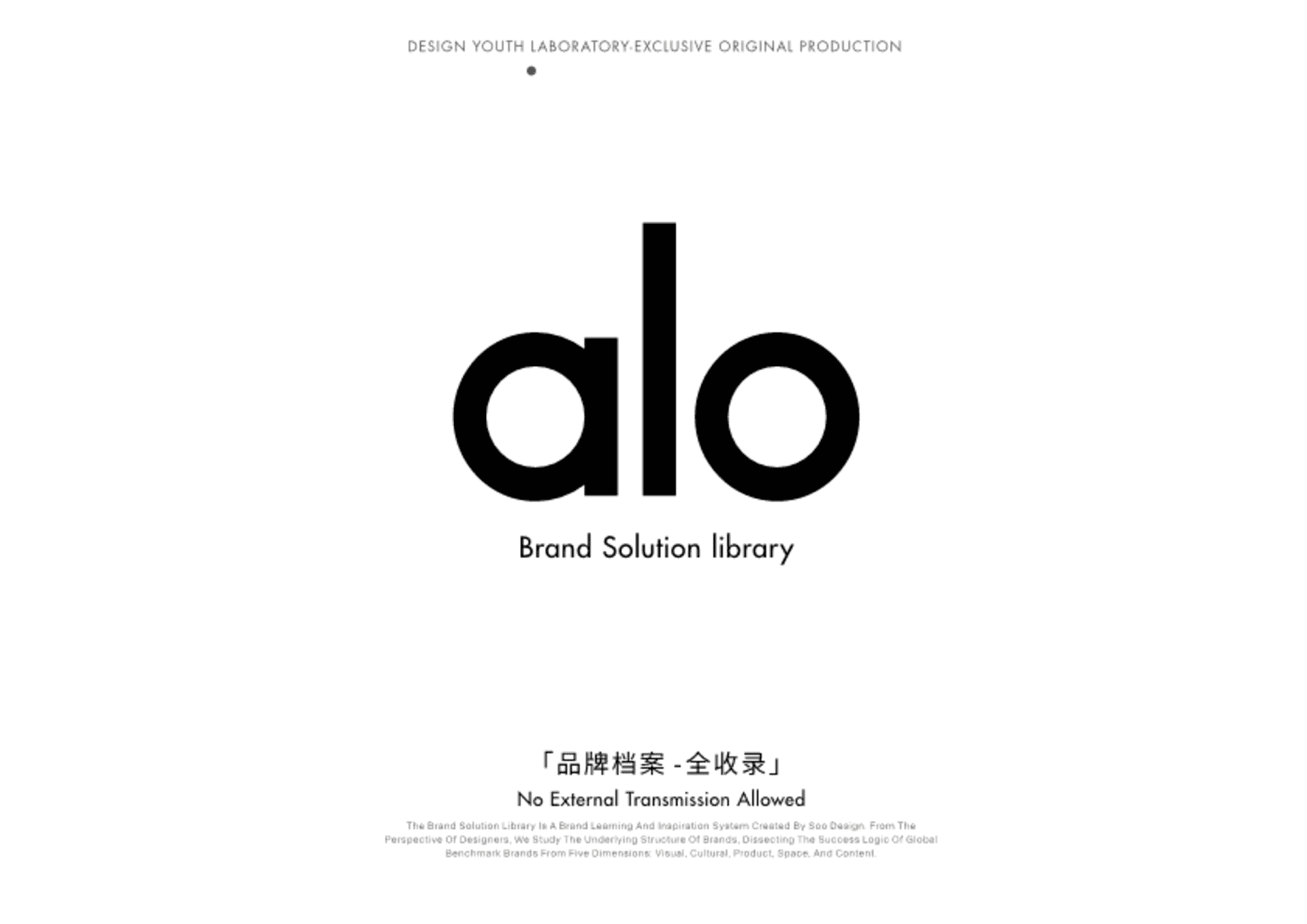 2026 aloYoga 品牌营销策略复盘